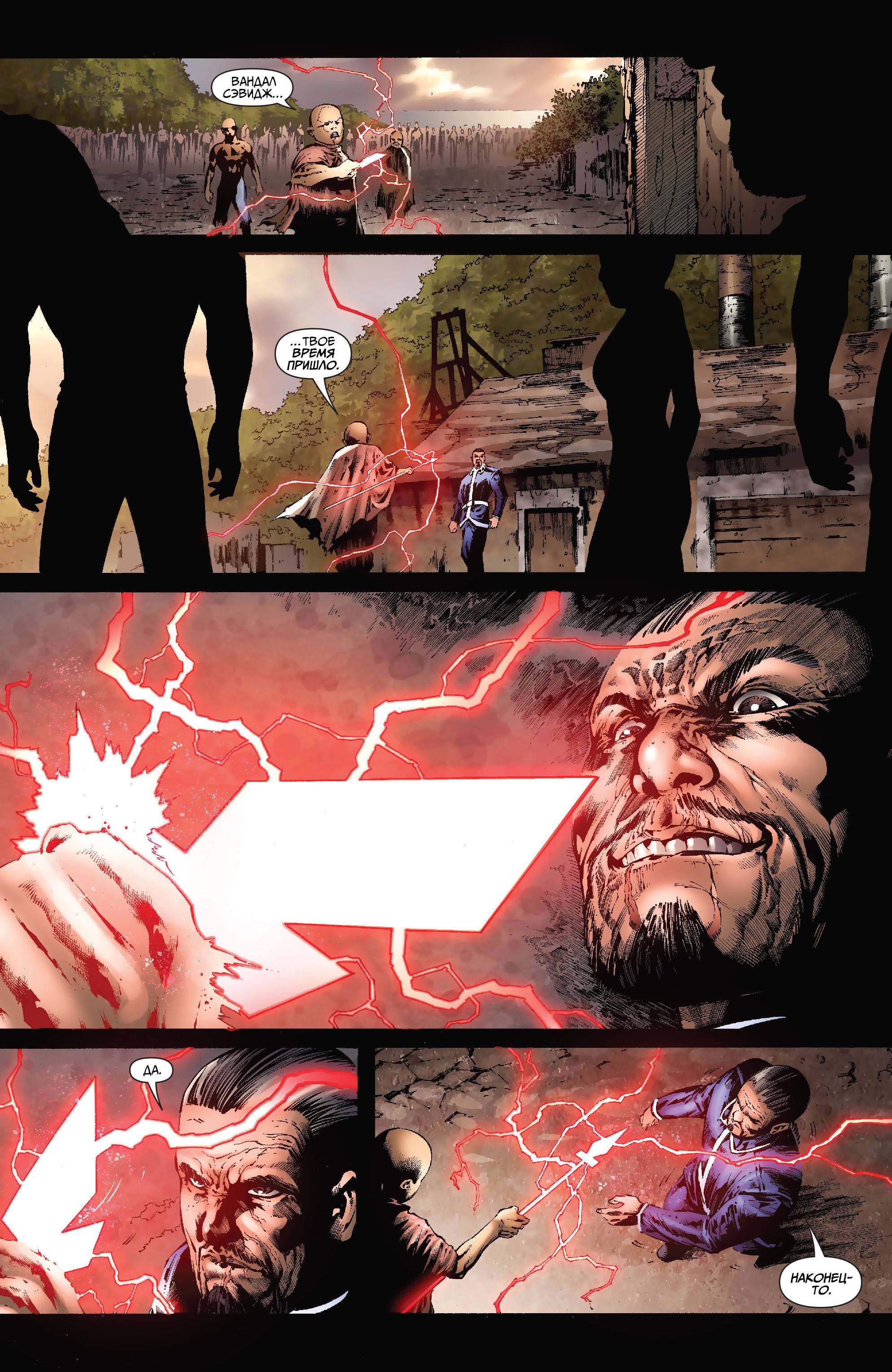 Последний Кризис: Откровения №2 онлайн