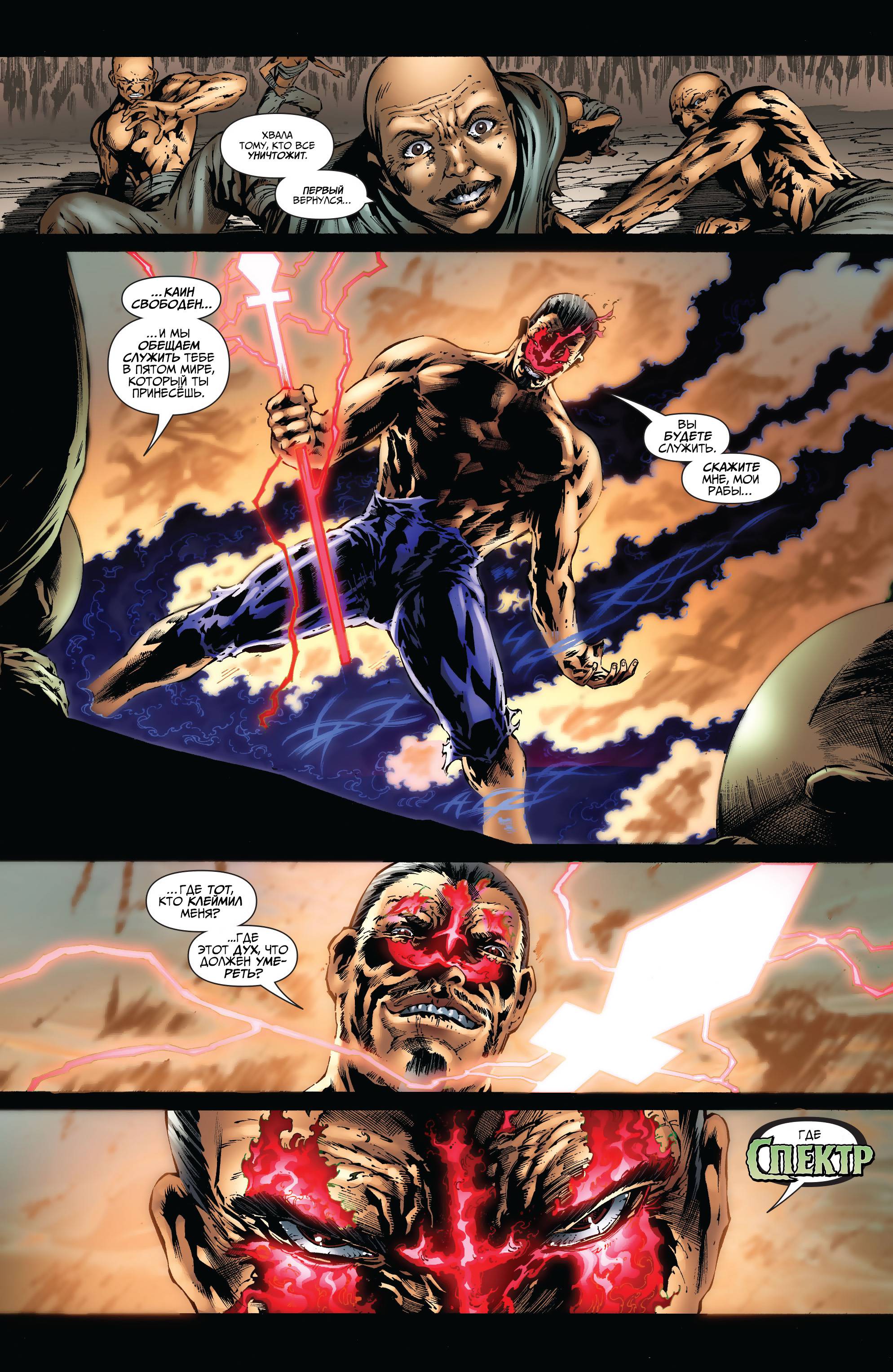 Последний Кризис: Откровения №2 онлайн