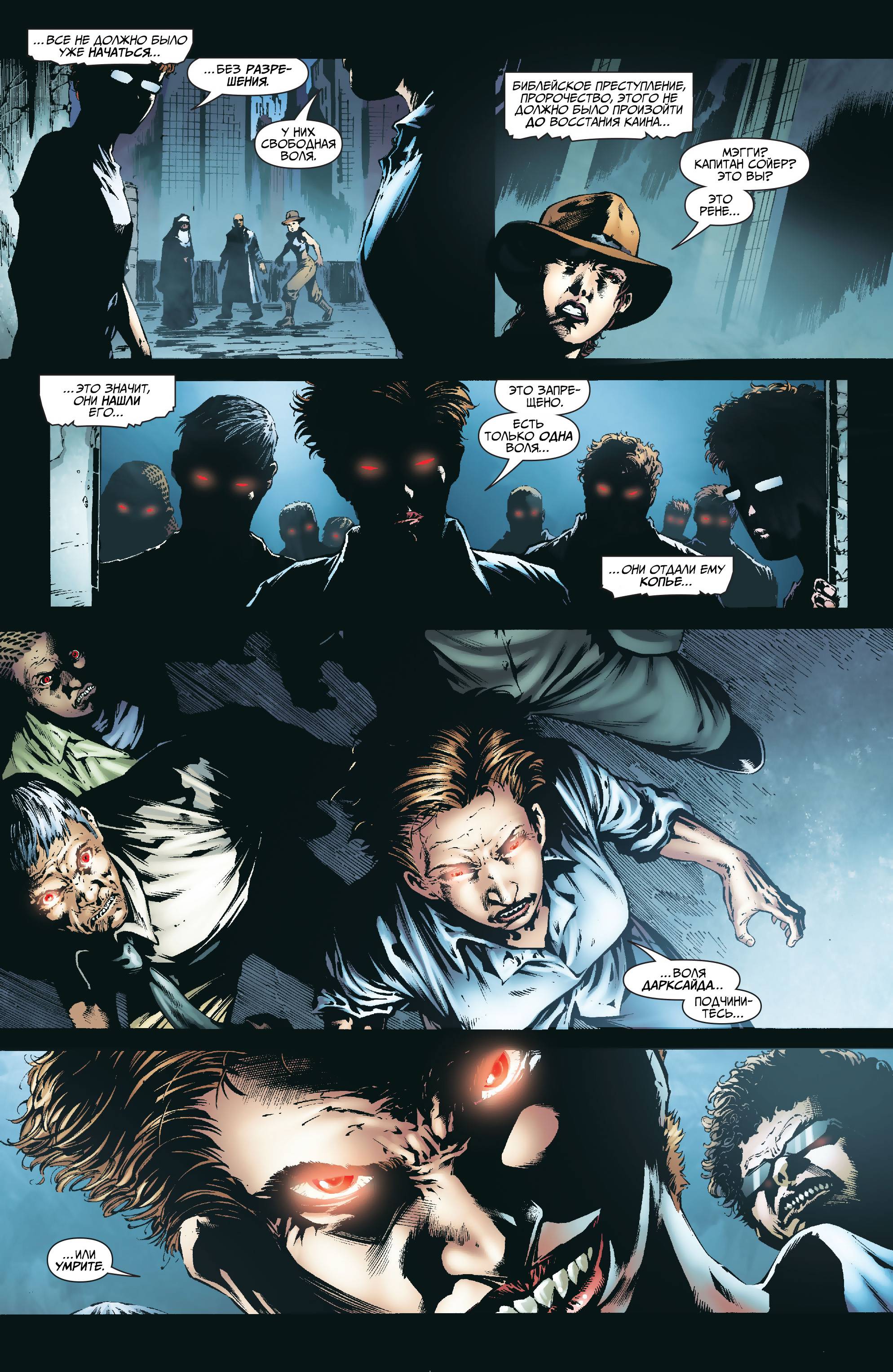 Последний Кризис: Откровения №2 онлайн