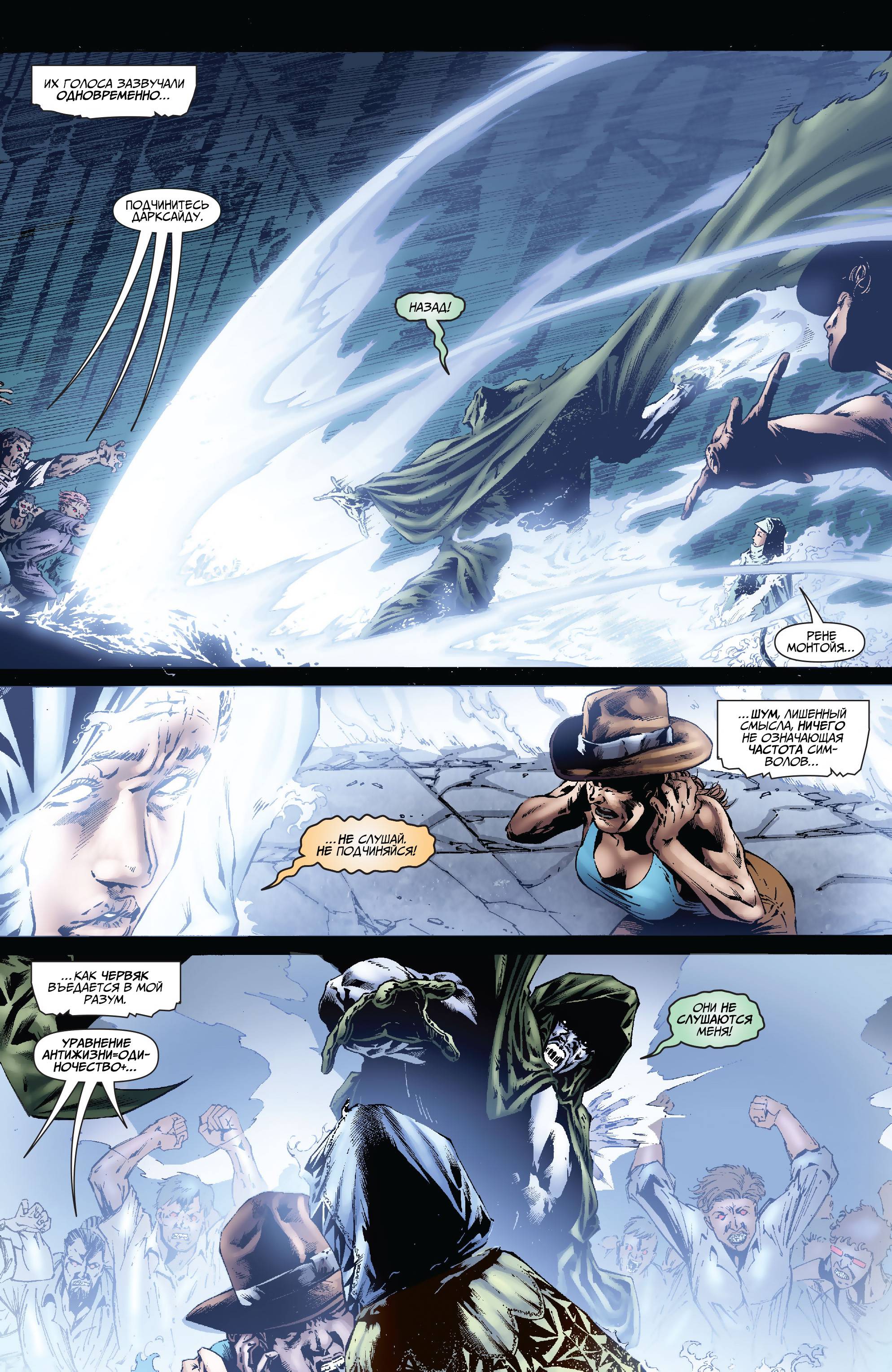 Последний Кризис: Откровения №2 онлайн