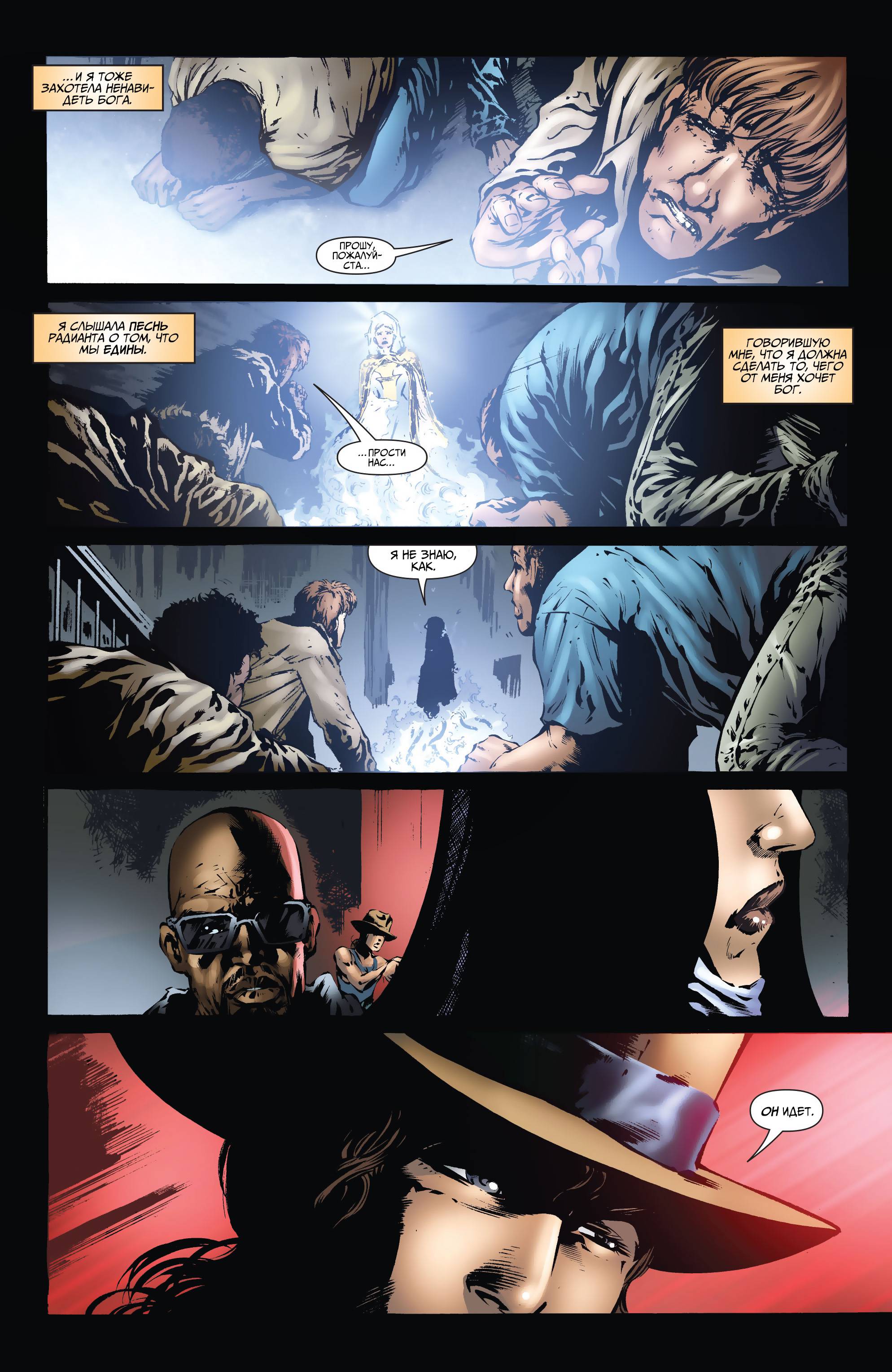 Последний Кризис: Откровения №3 онлайн