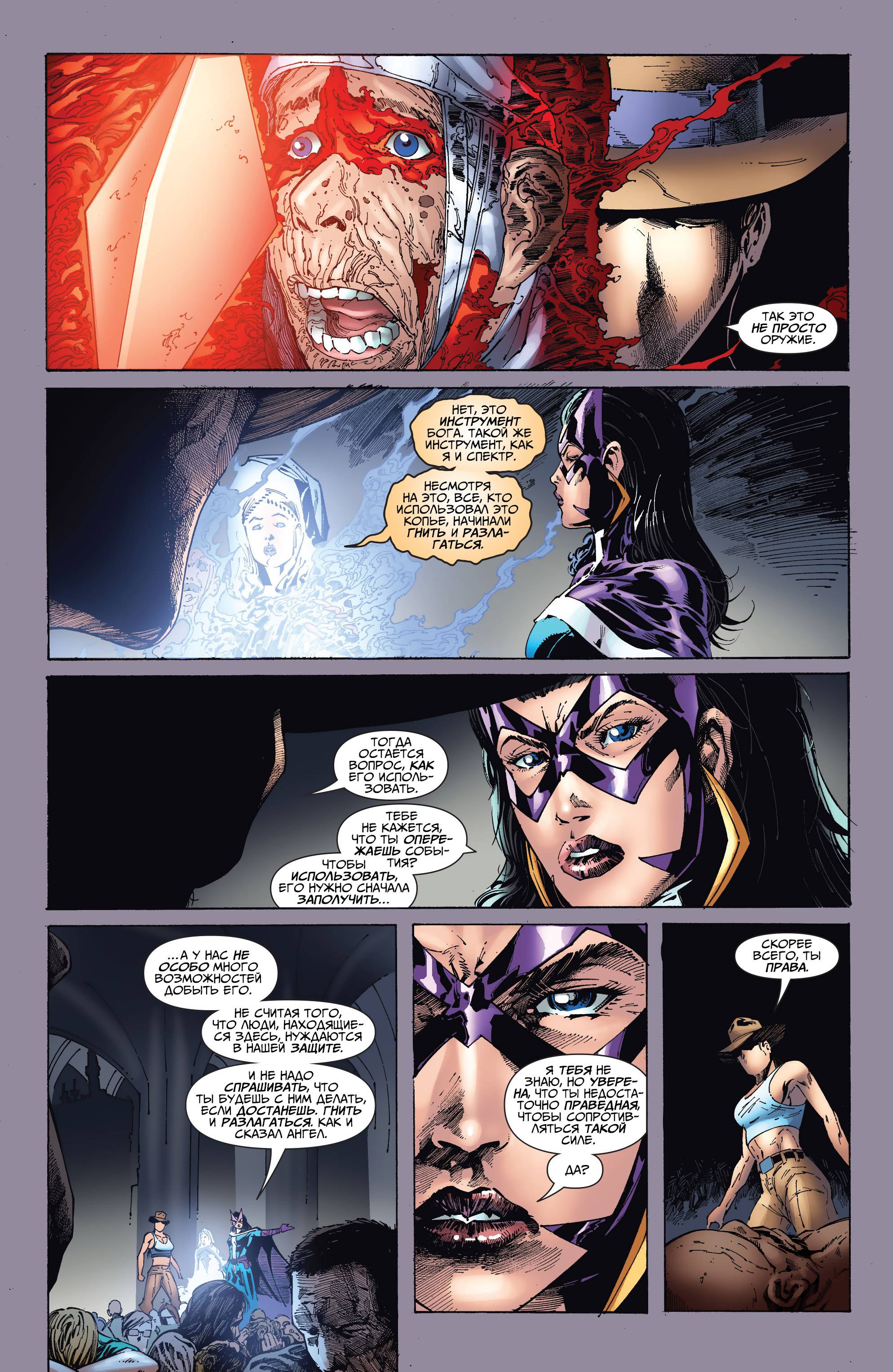 Последний Кризис: Откровения №4 онлайн