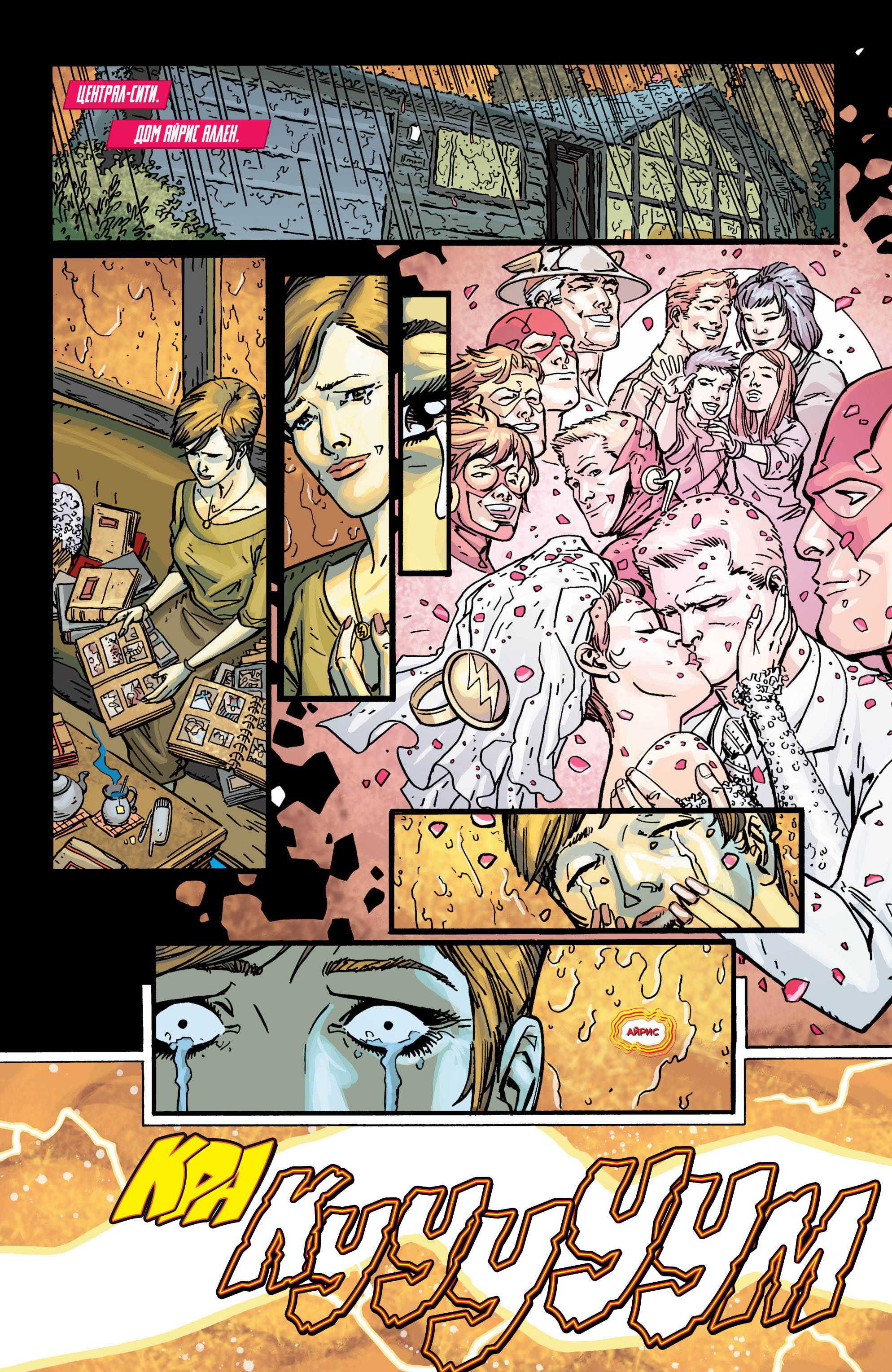 Последний Кризис: Месть Негодяев №1 онлайн