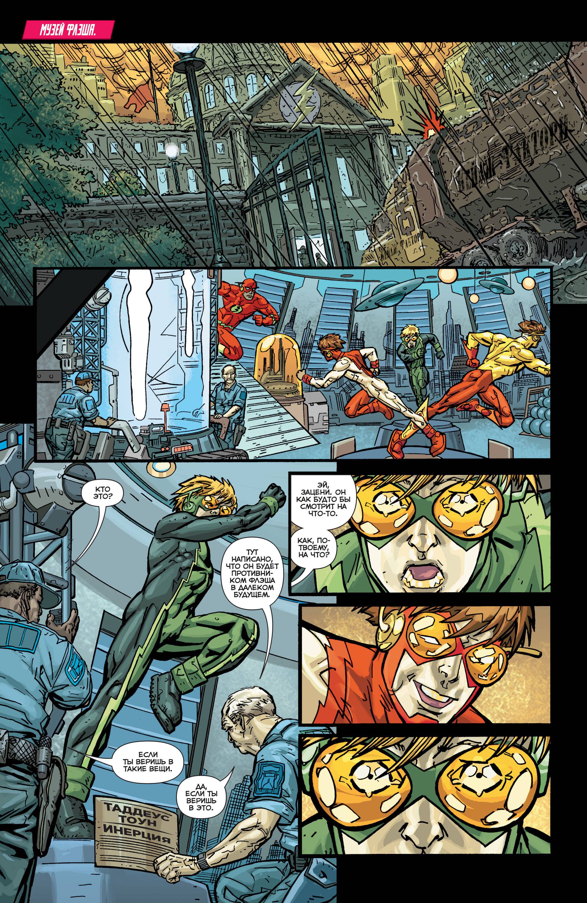 Последний Кризис: Месть Негодяев №1 онлайн