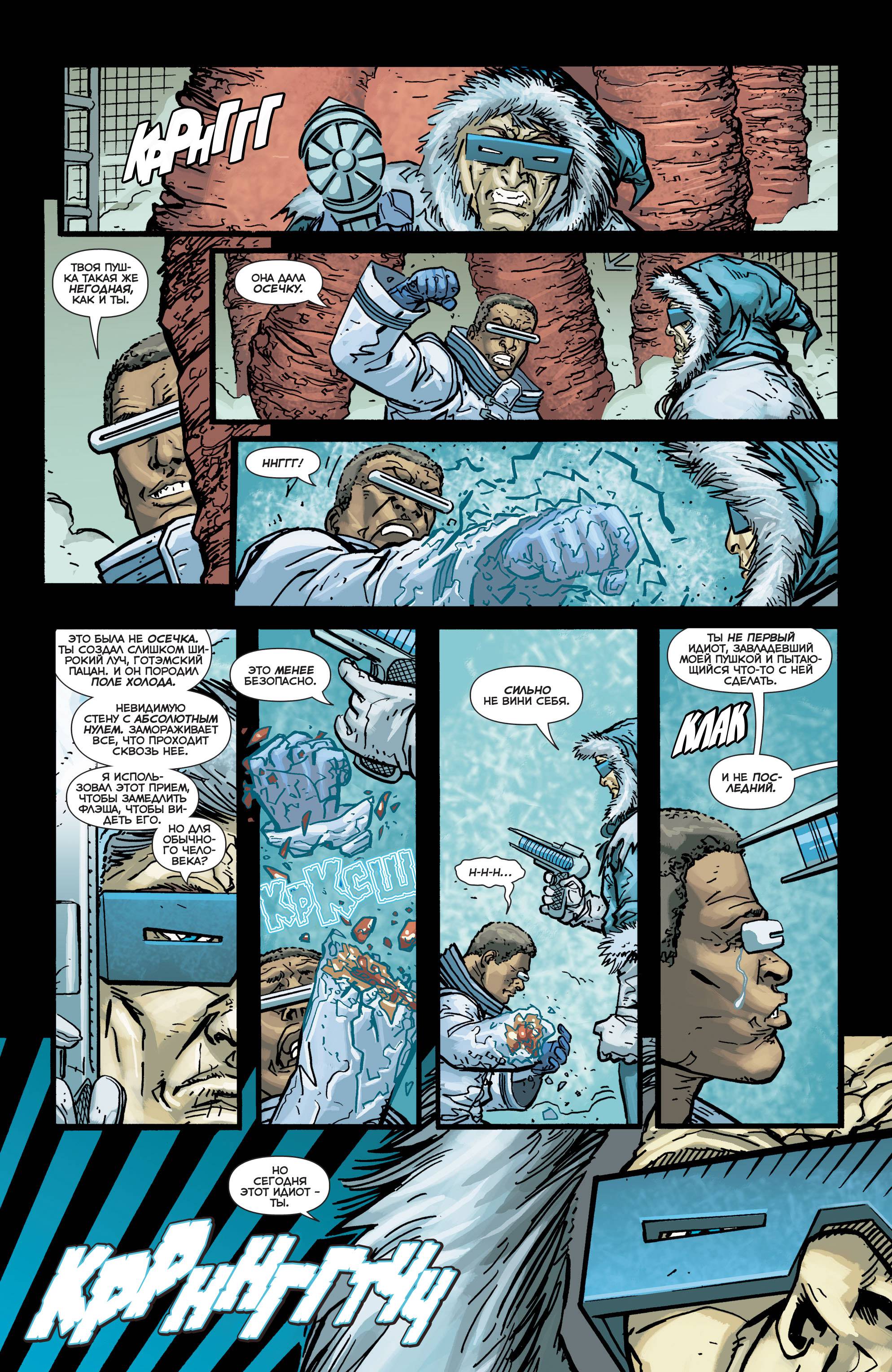 Последний Кризис: Месть Негодяев №2 онлайн