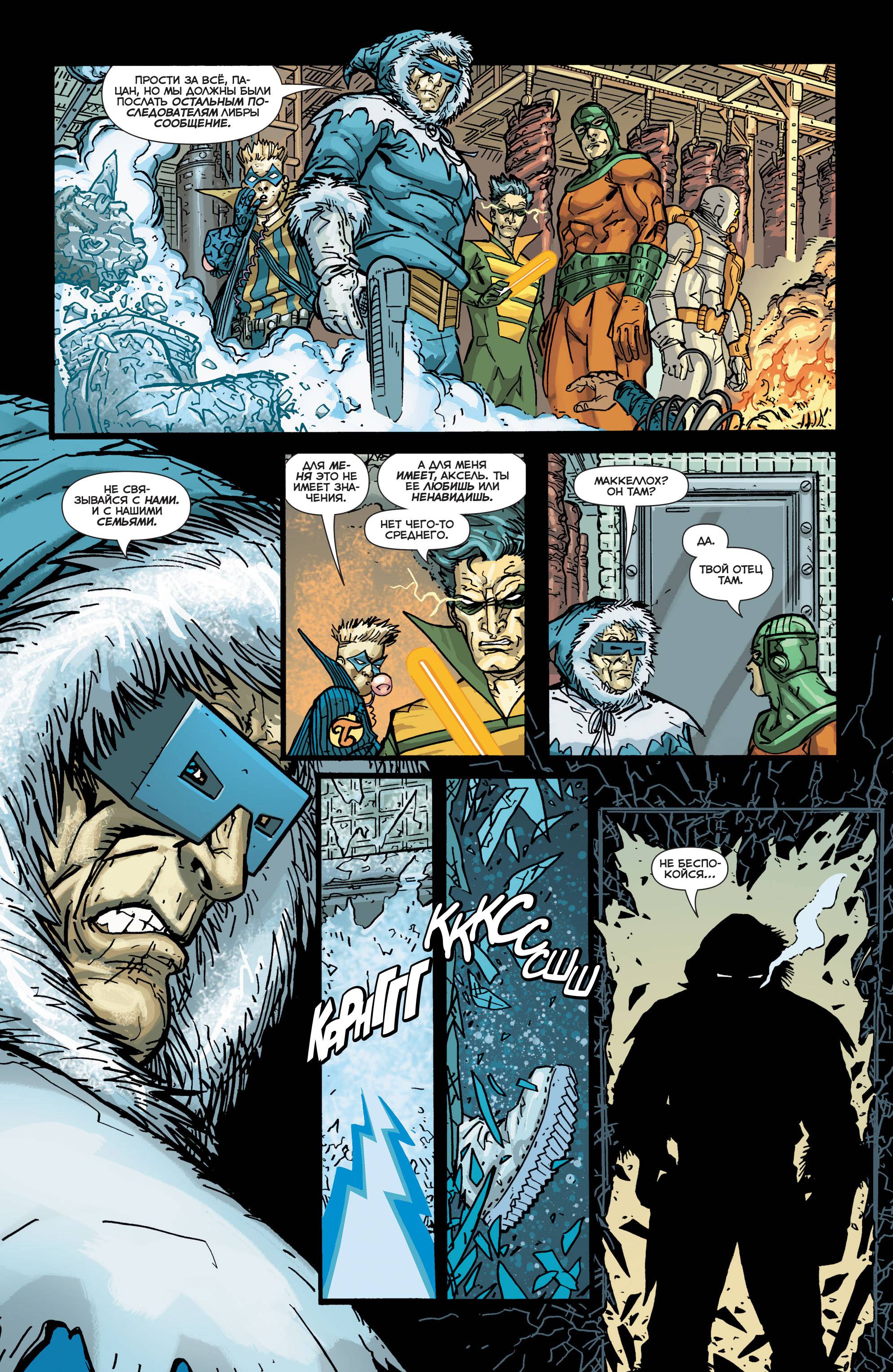 Последний Кризис: Месть Негодяев №2 онлайн