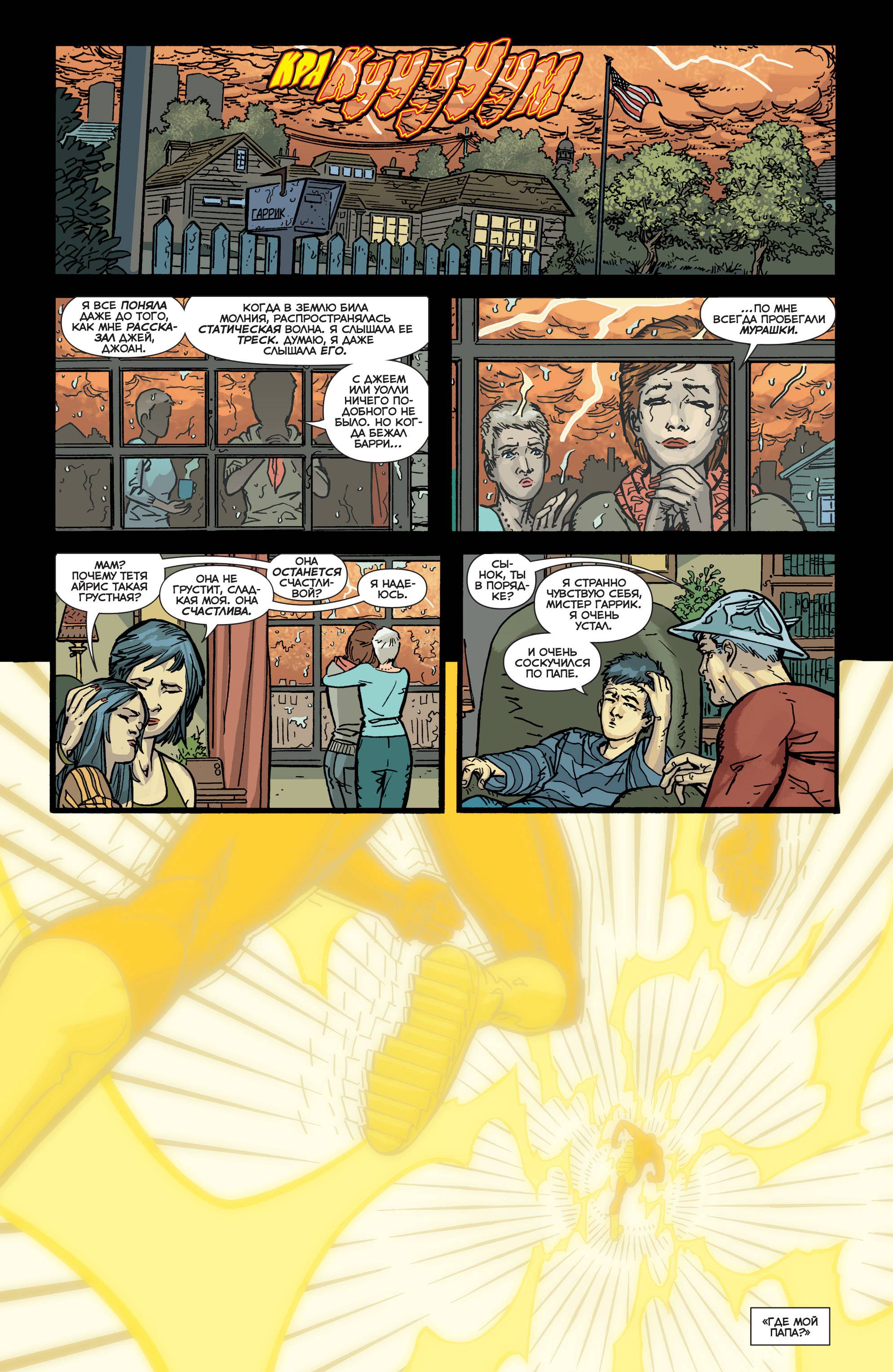 Последний Кризис: Месть Негодяев №2 онлайн