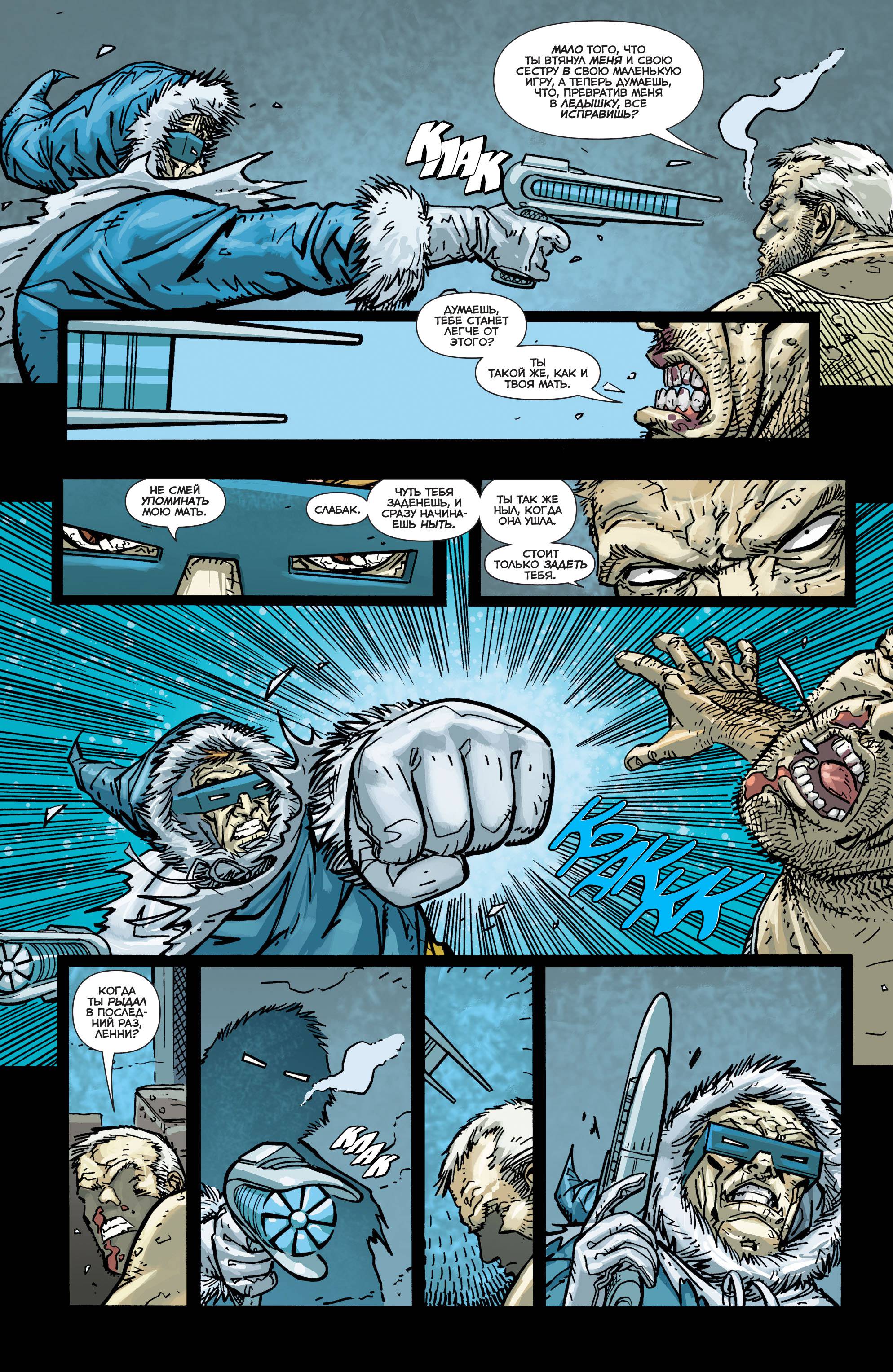 Последний Кризис: Месть Негодяев №2 онлайн