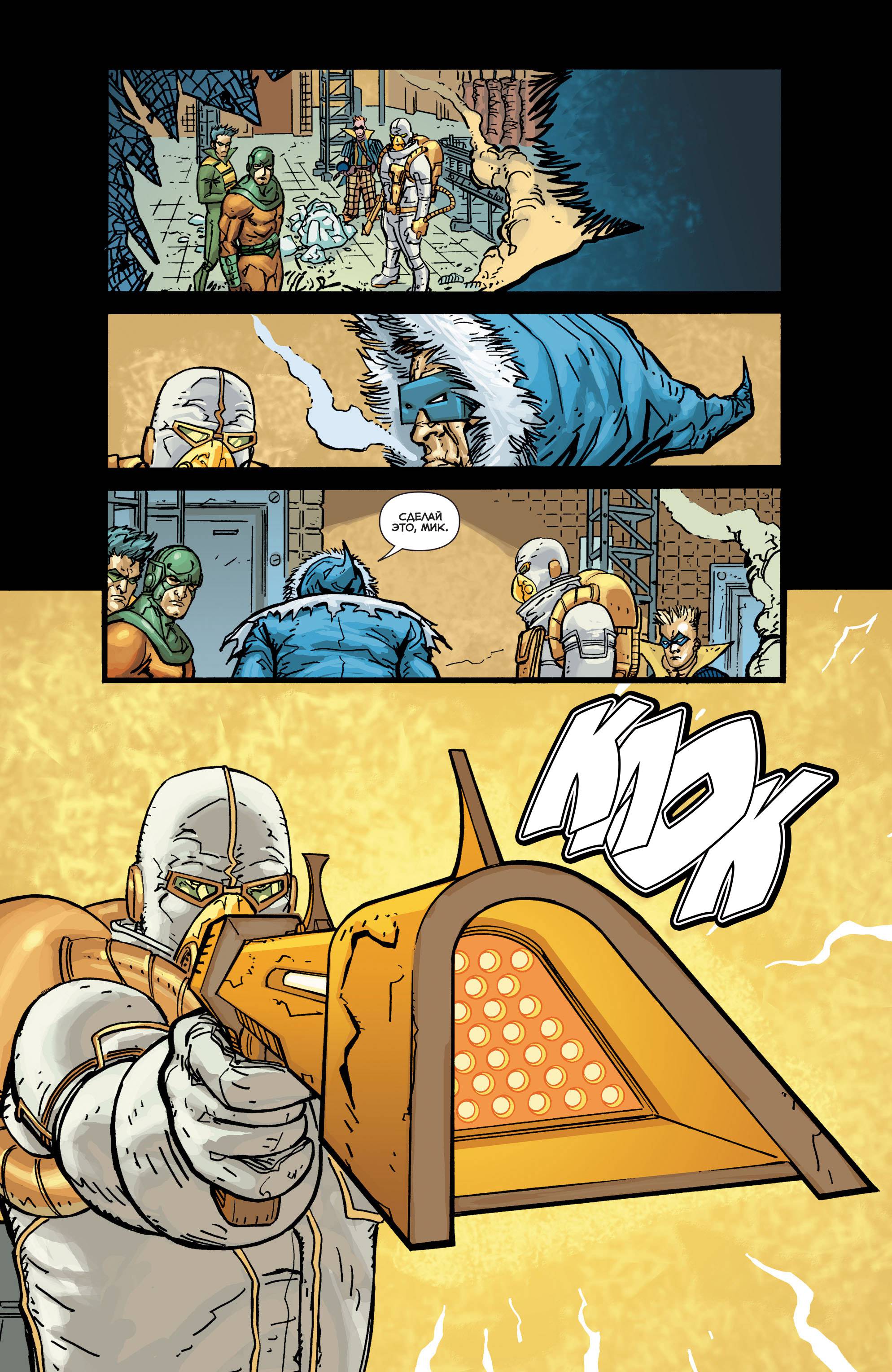 Последний Кризис: Месть Негодяев №2 онлайн