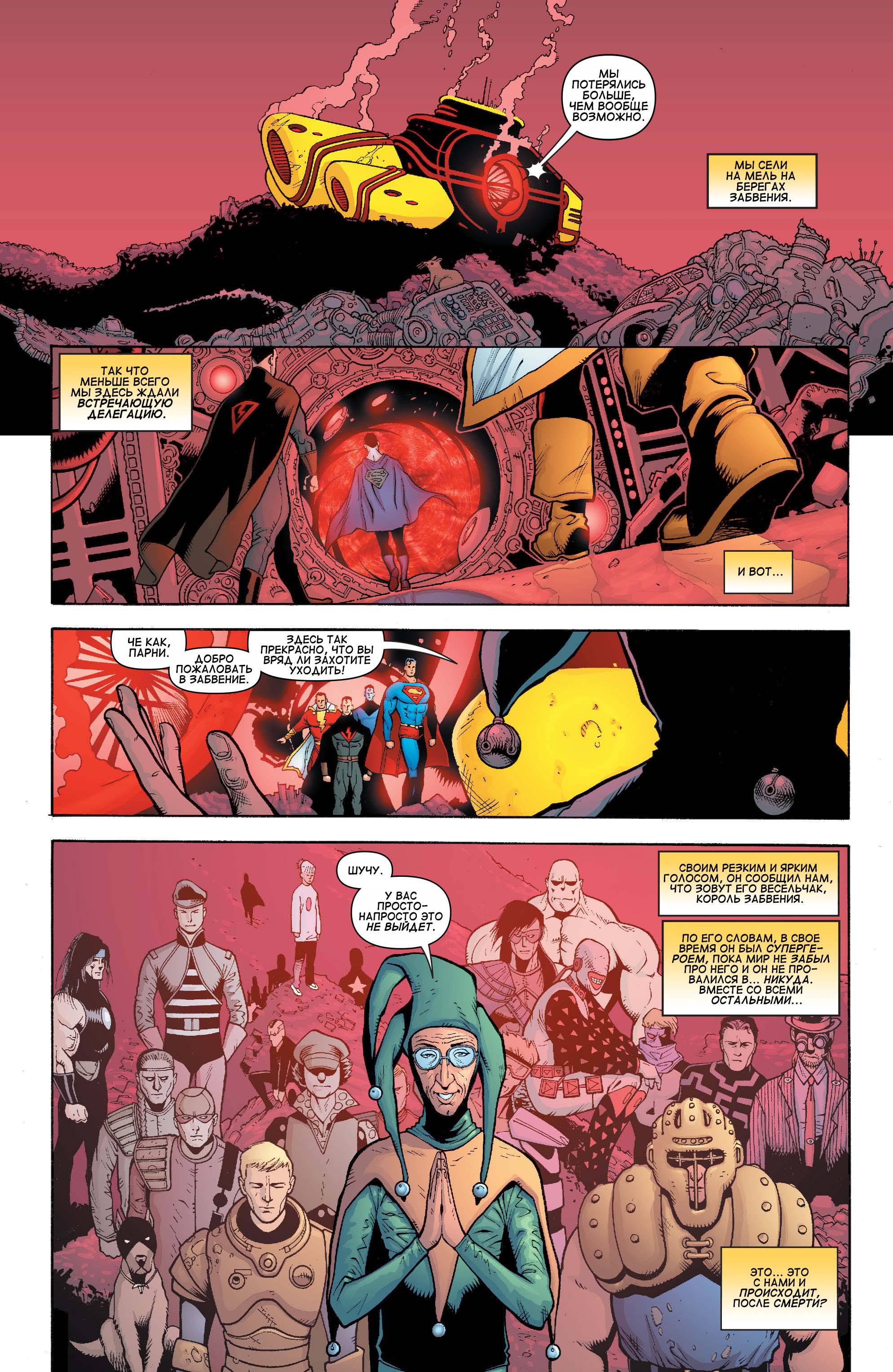 Последний Кризис: Супермен за Гранью №1 онлайн