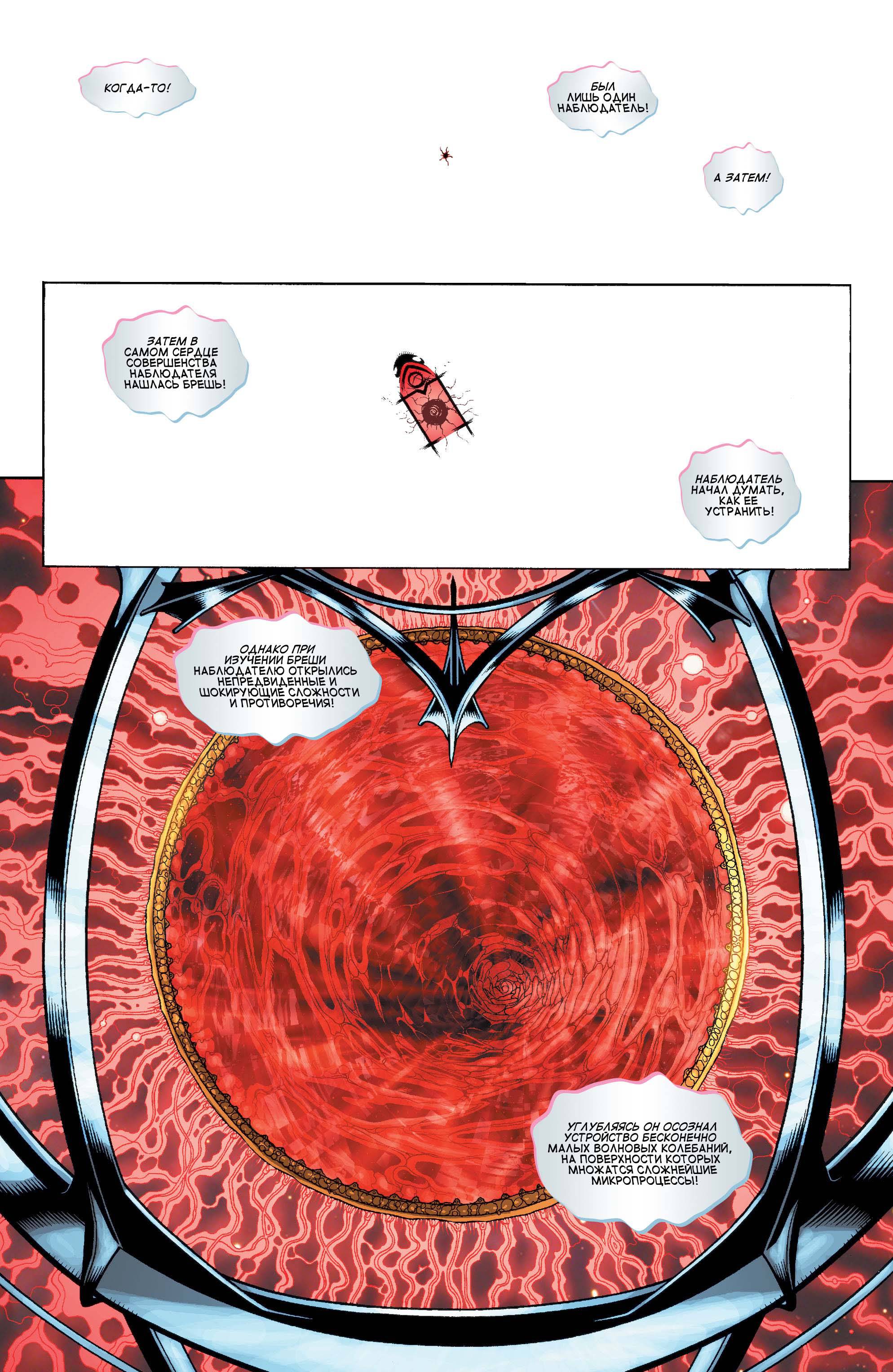 Последний Кризис: Супермен за Гранью №1 онлайн