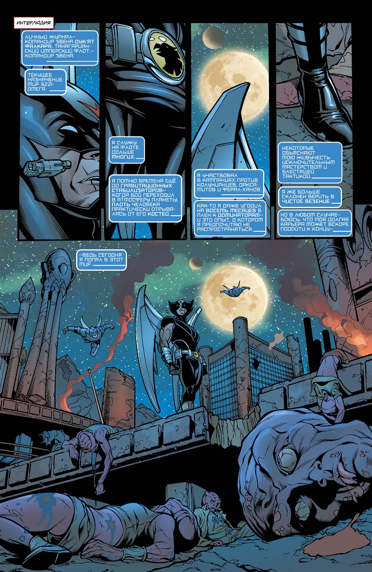 Файршторм №17 онлайн