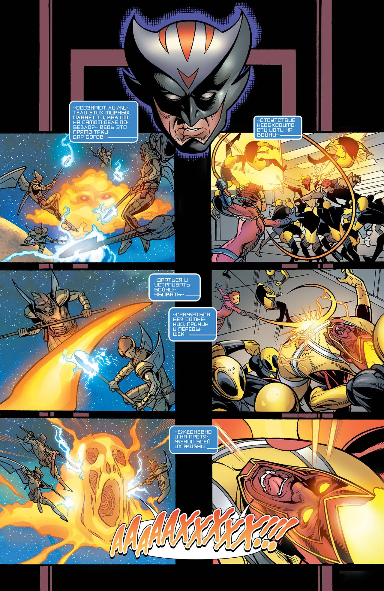 Файршторм №17 онлайн