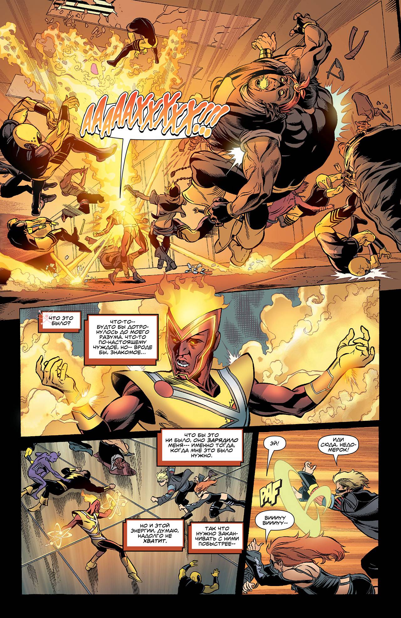 Файршторм №17 онлайн