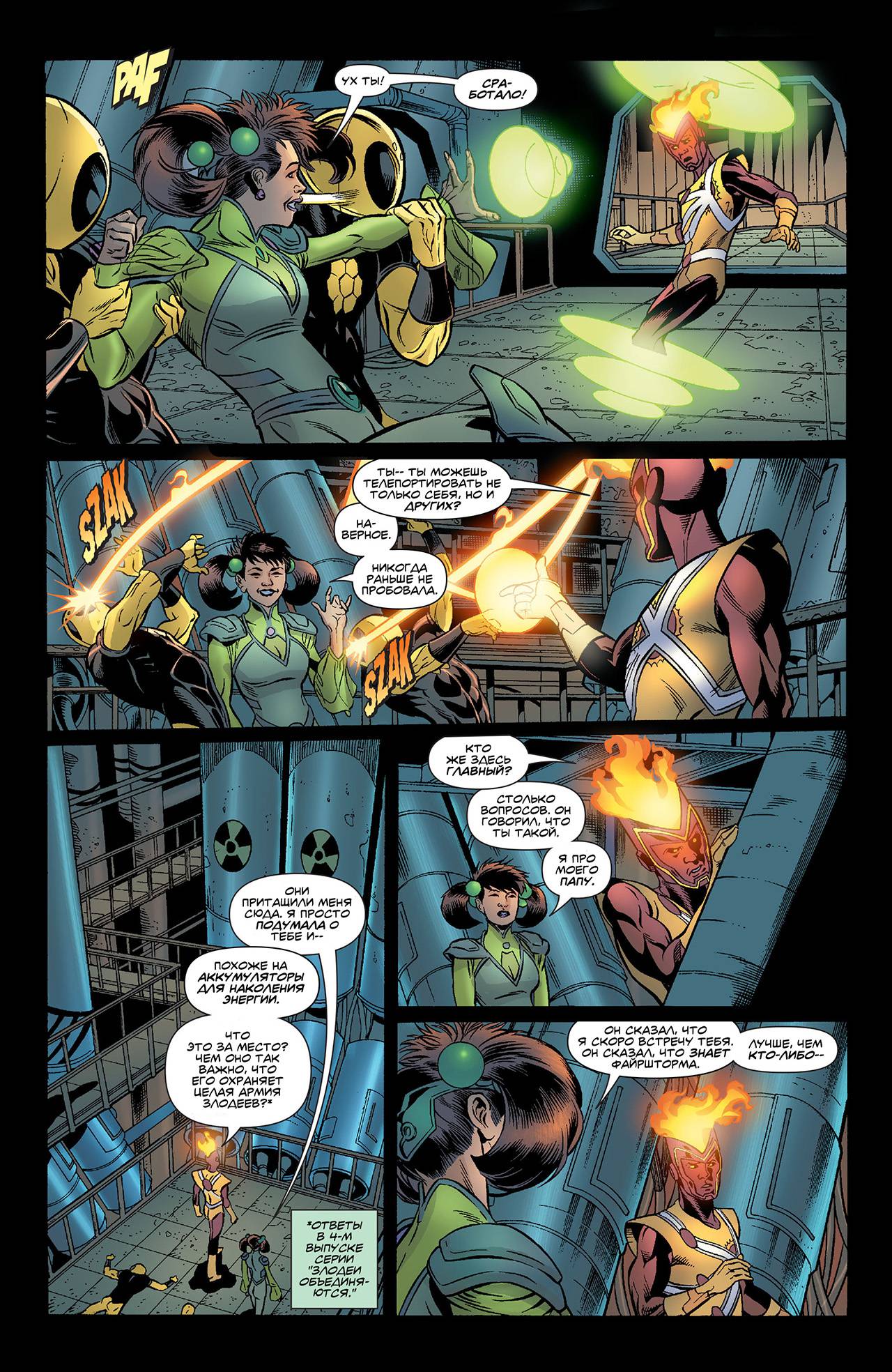 Файршторм №17 онлайн