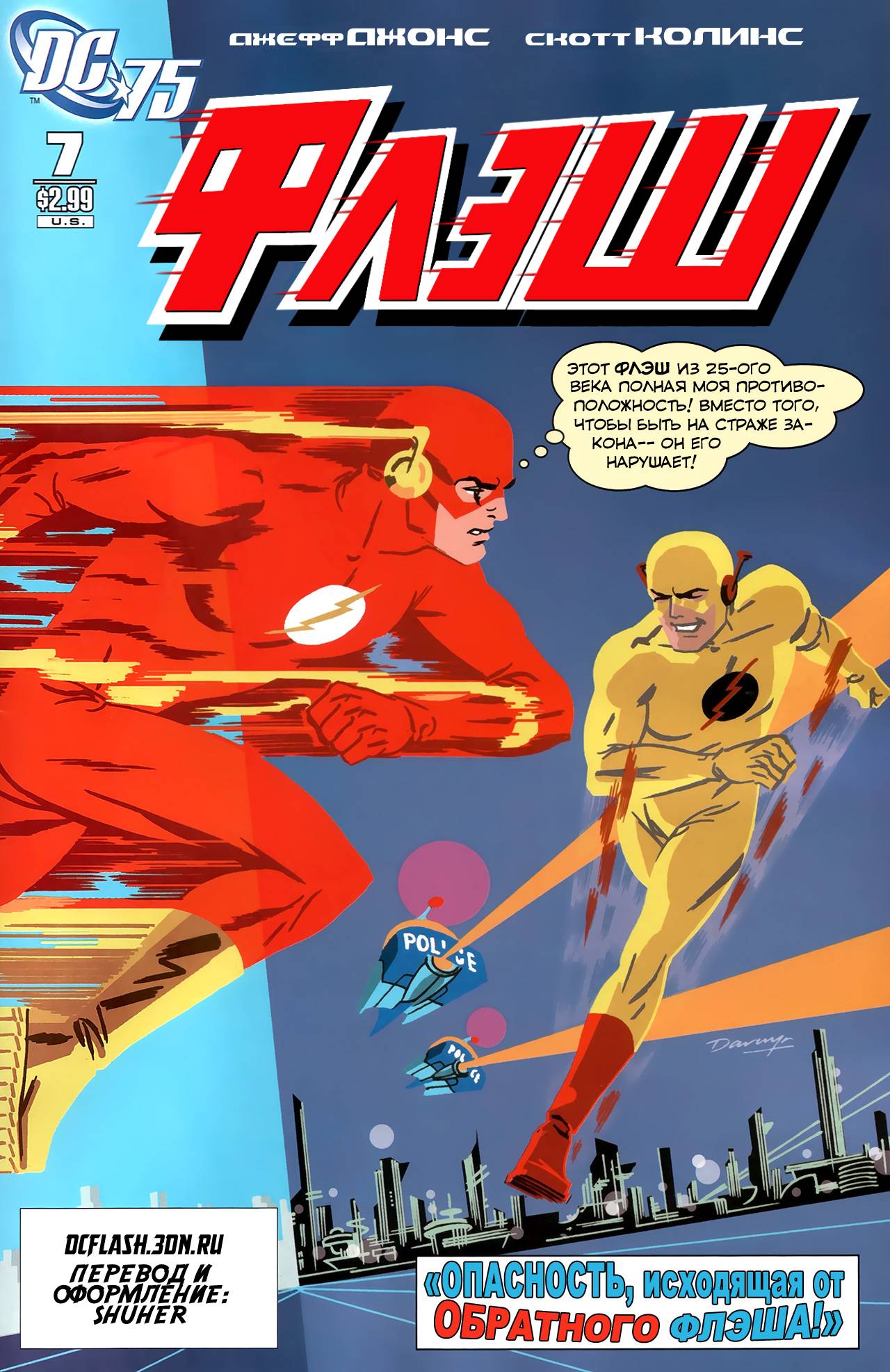 Флэш 10. Flash: #139. The Flash by Darwyn Cooke. Картинки флеша яркое.