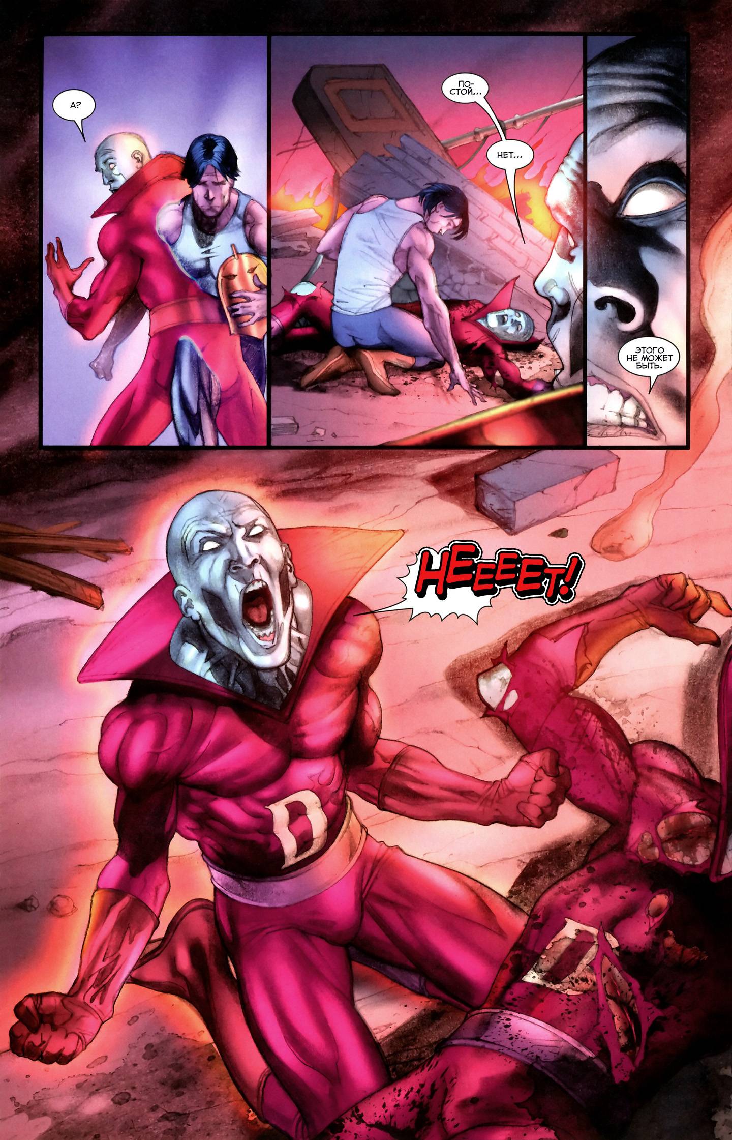 Флэшпойнт: Мертвец и Летающие Грэйсоны №3 (Flashpoint: Deadman and the Flying  Graysons #3) - страница 14 - читать комикс онлайн бесплатно | UniComics