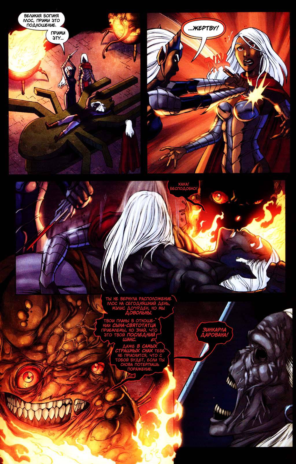 Forgotten Realms: Изгнанник №1 онлайн