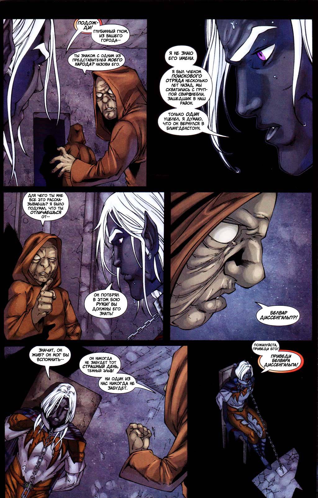 Forgotten Realms: Изгнанник №1 онлайн