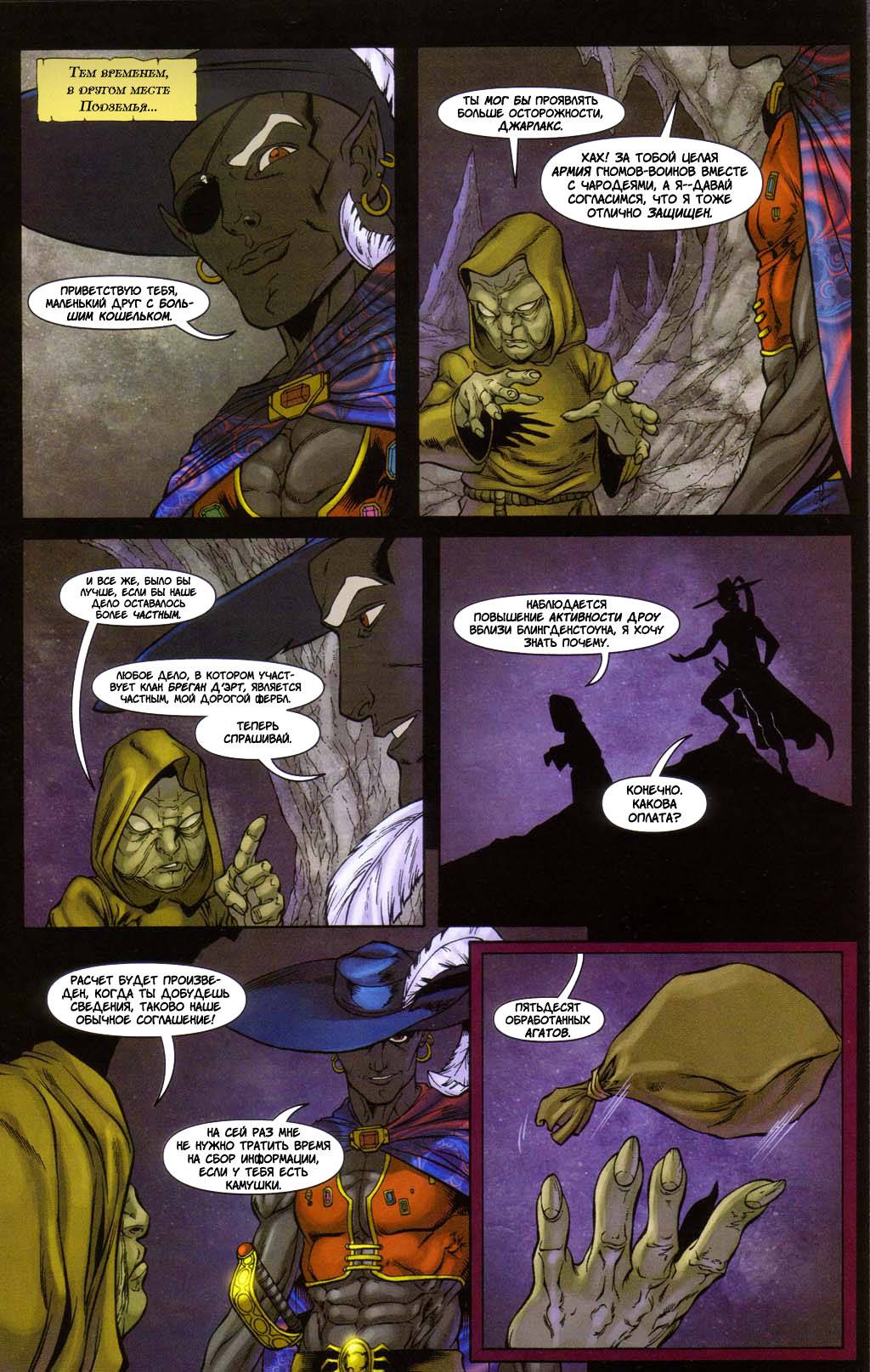 Forgotten Realms: Изгнанник №2 онлайн