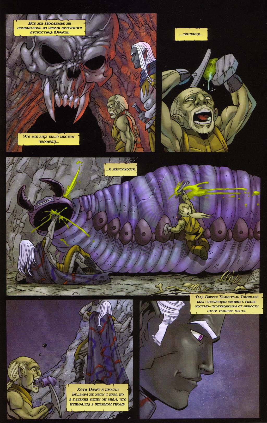 Forgotten Realms: Изгнанник №2 онлайн