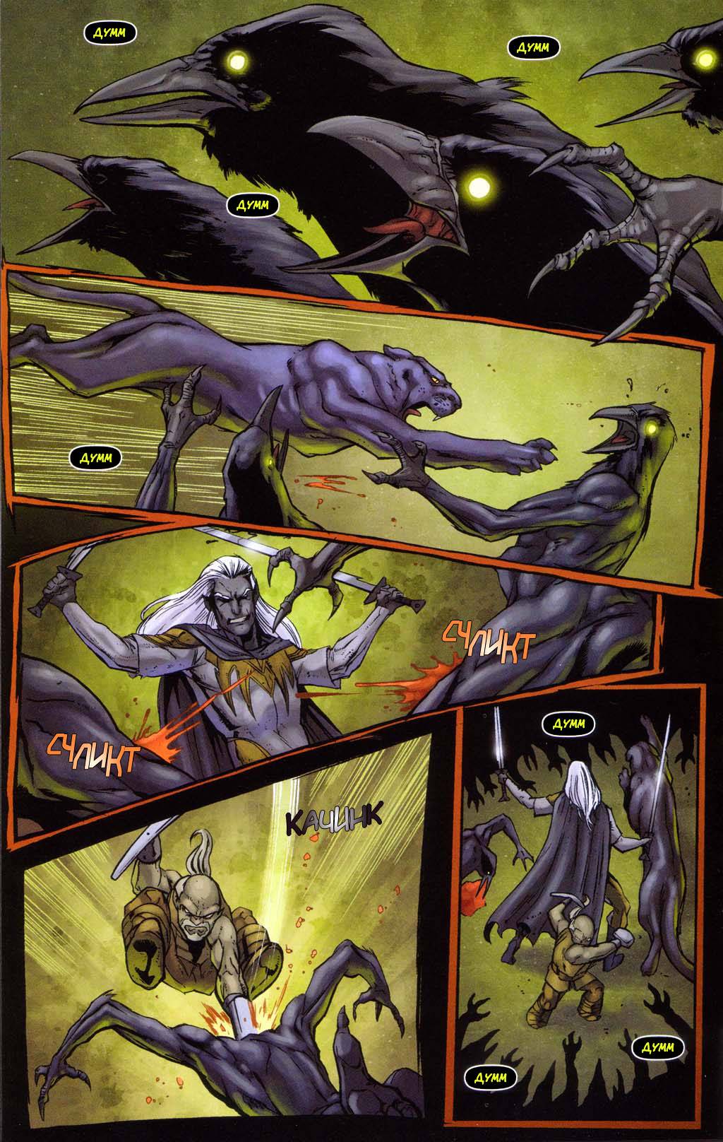 Forgotten Realms: Изгнанник №2 онлайн