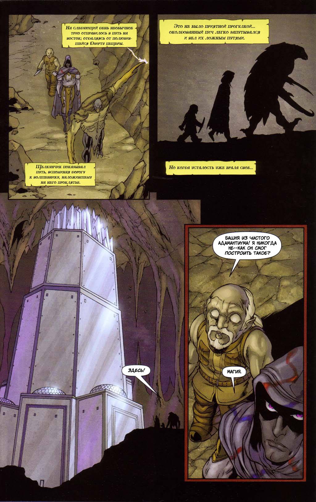 Forgotten Realms: Изгнанник №2 онлайн
