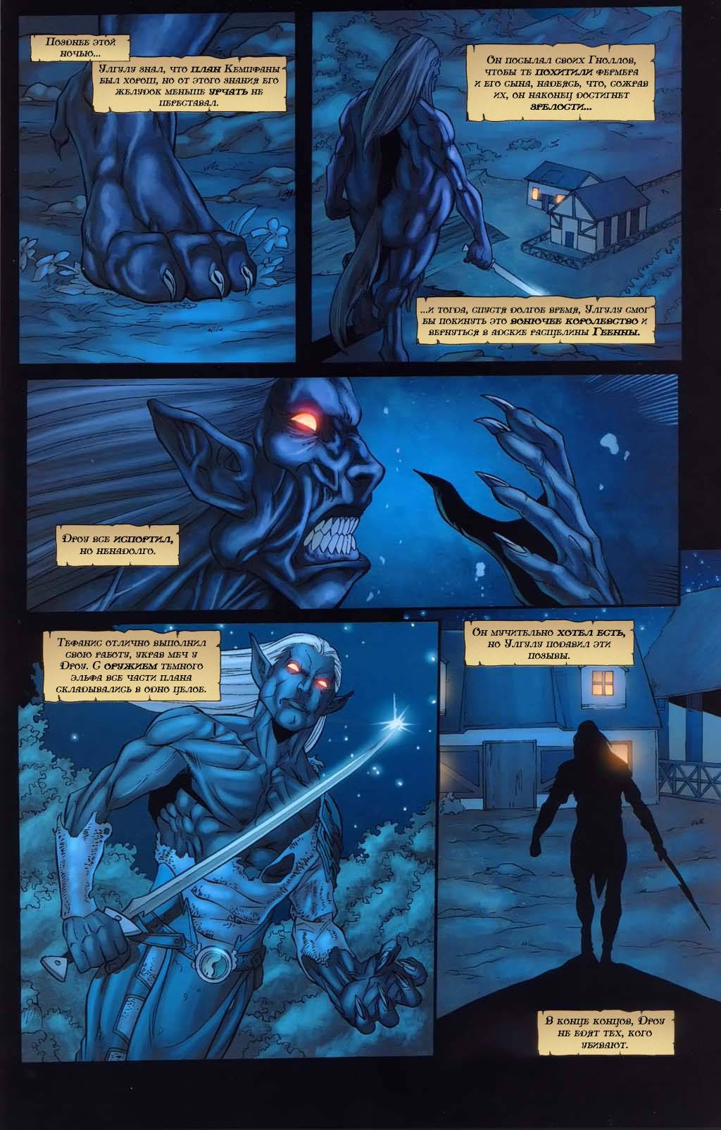 Forgotten Realms: Гость №1 онлайн