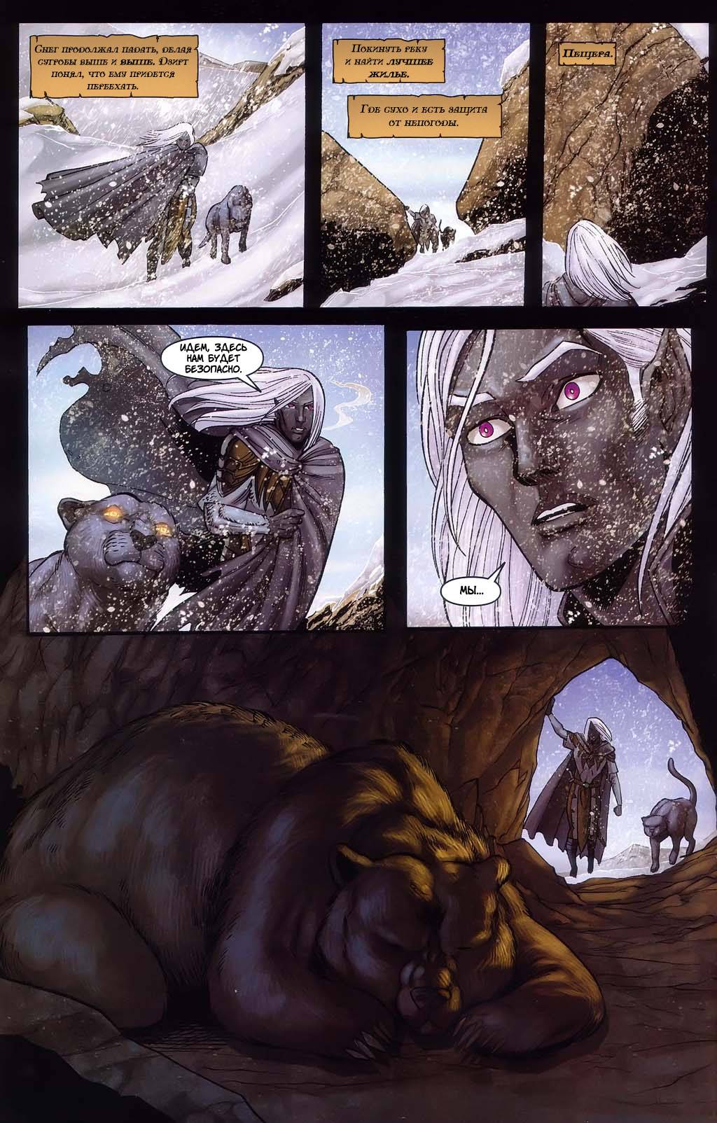 Forgotten Realms: Гость №2 онлайн