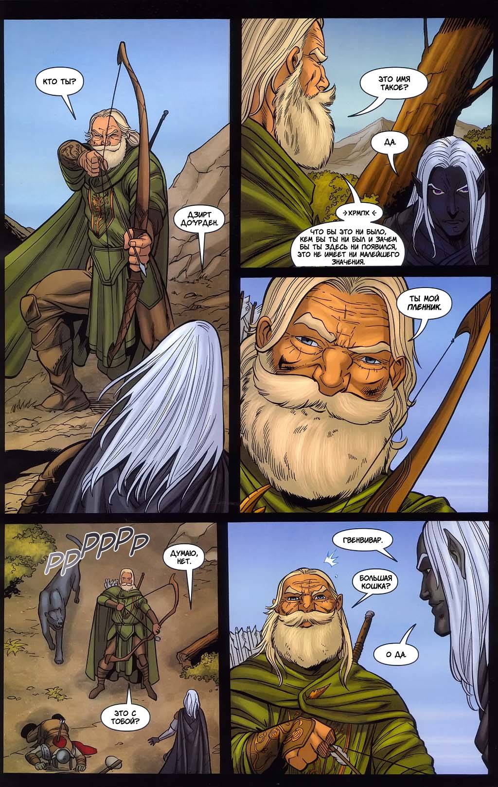 Forgotten Realms: Гость №2 онлайн