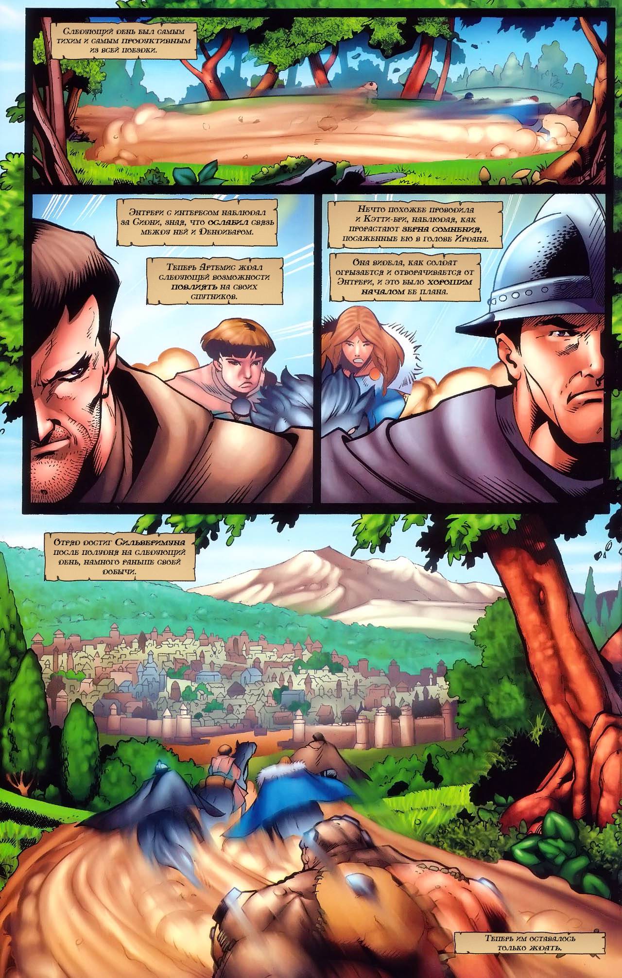 Forgotten Realms: Серебряные Потоки №2 онлайн