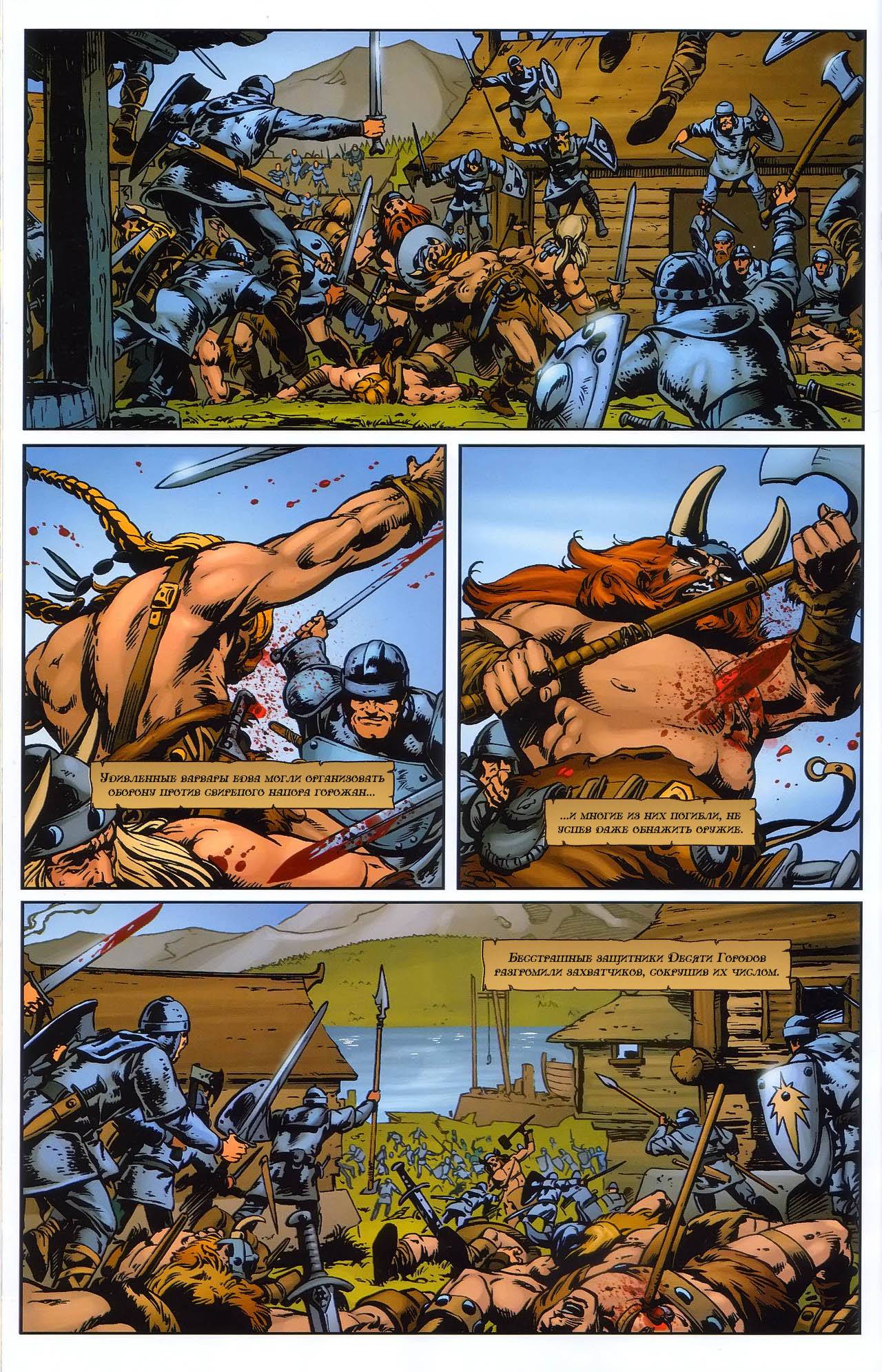 Forgotten Realms: Хрустальный Осколок №1 онлайн