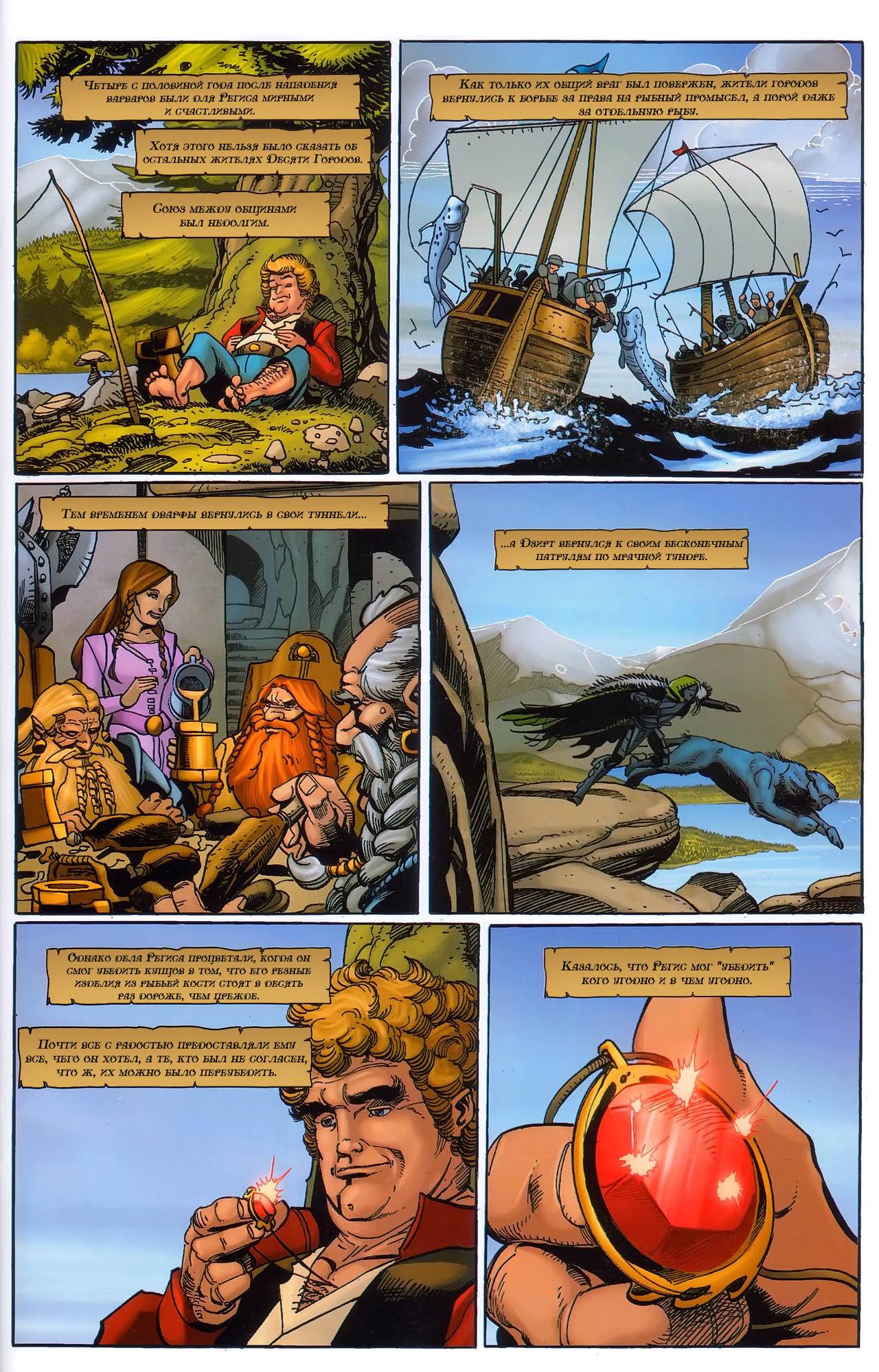 Forgotten Realms: Хрустальный Осколок №1 онлайн