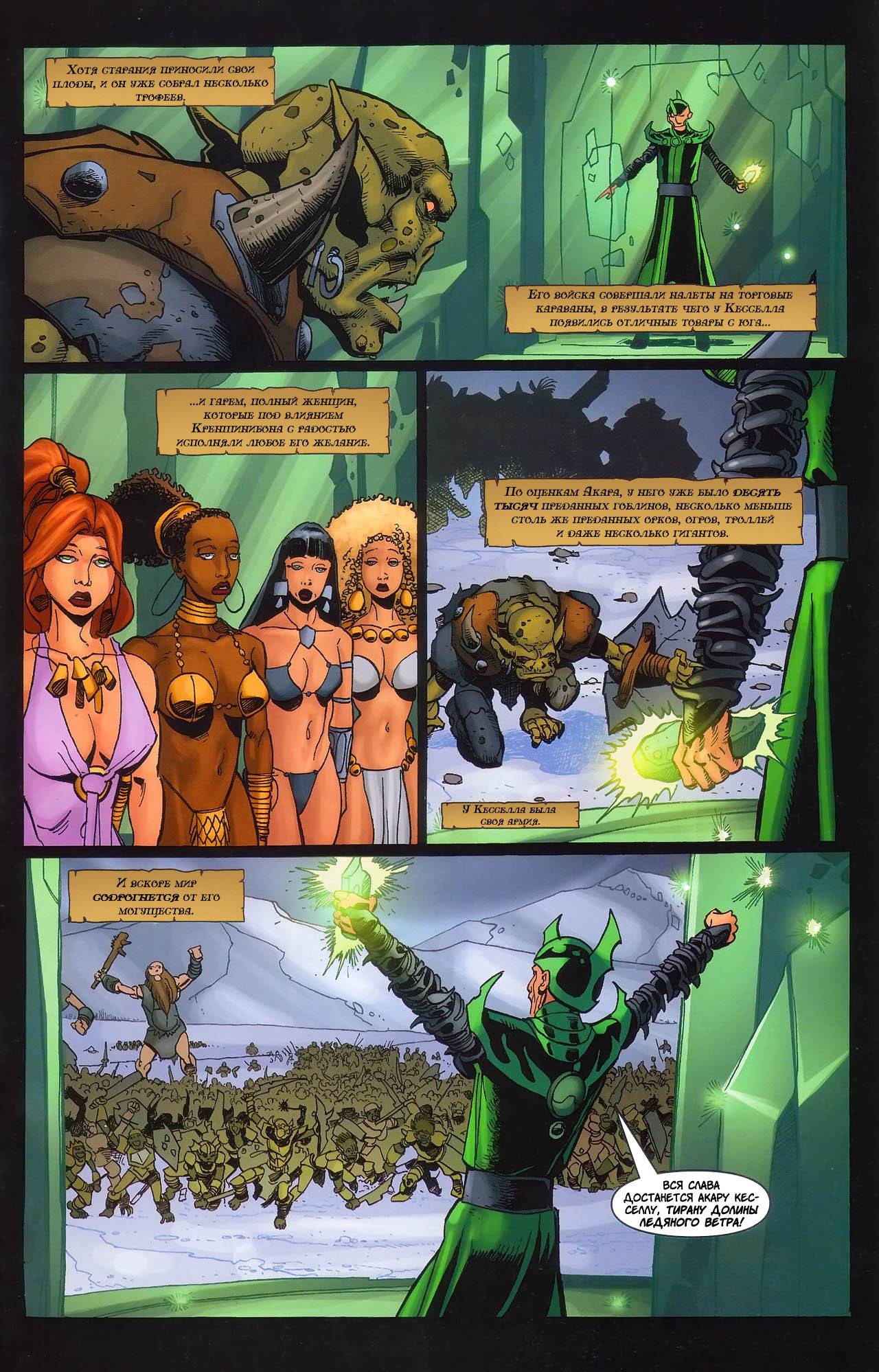 Forgotten Realms: Хрустальный Осколок №1 онлайн