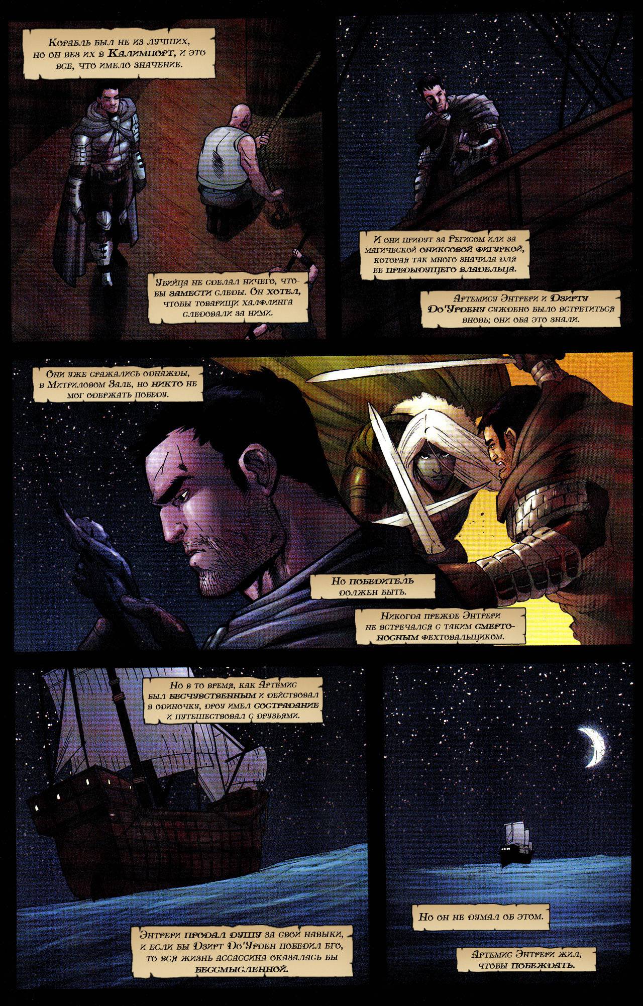 Forgotten Realms: Сокровище Халфлинга №1 онлайн