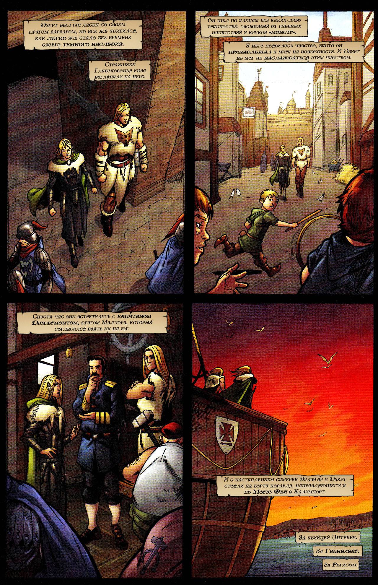 Forgotten Realms: Сокровище Халфлинга №1 онлайн