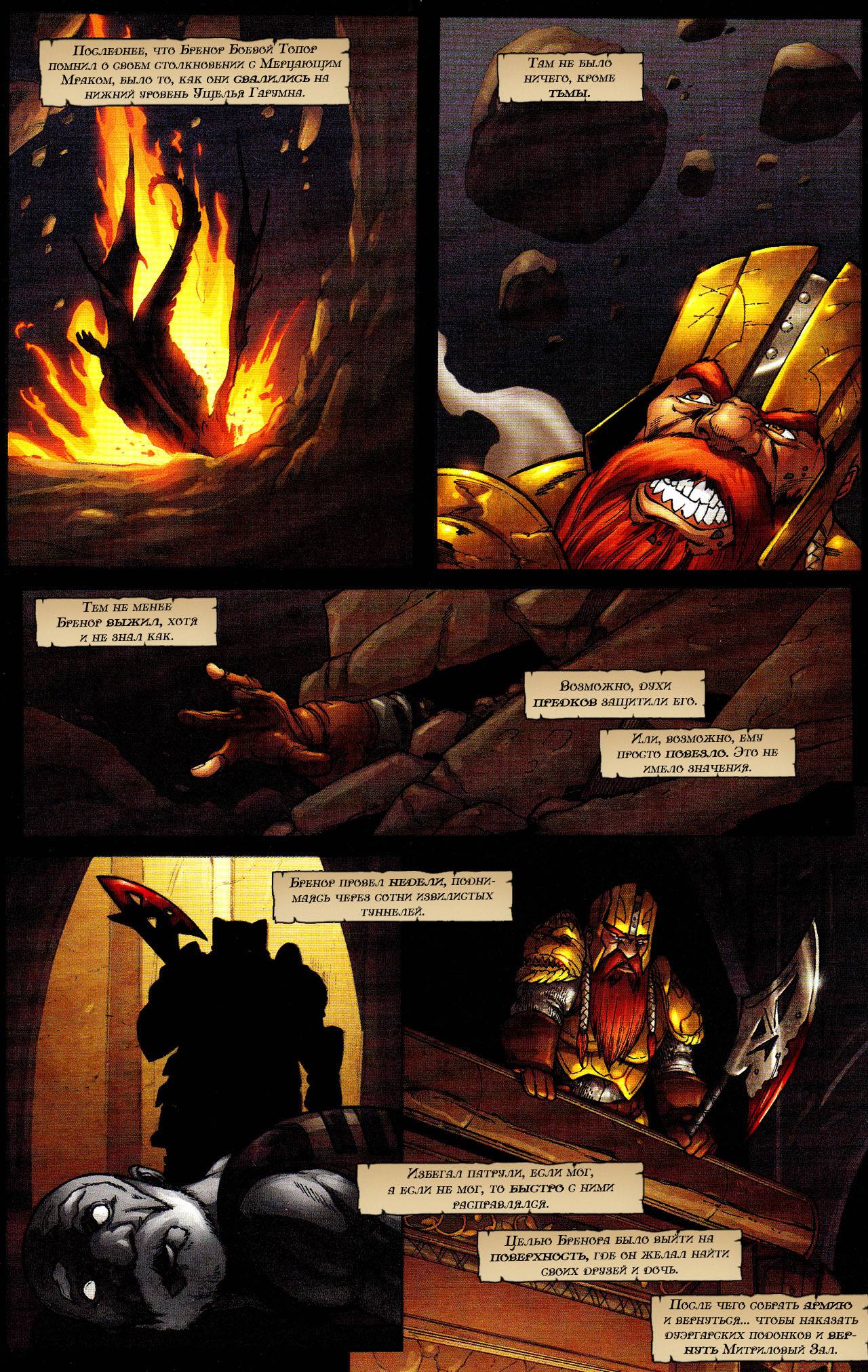 Forgotten Realms: Сокровище Халфлинга №1 онлайн