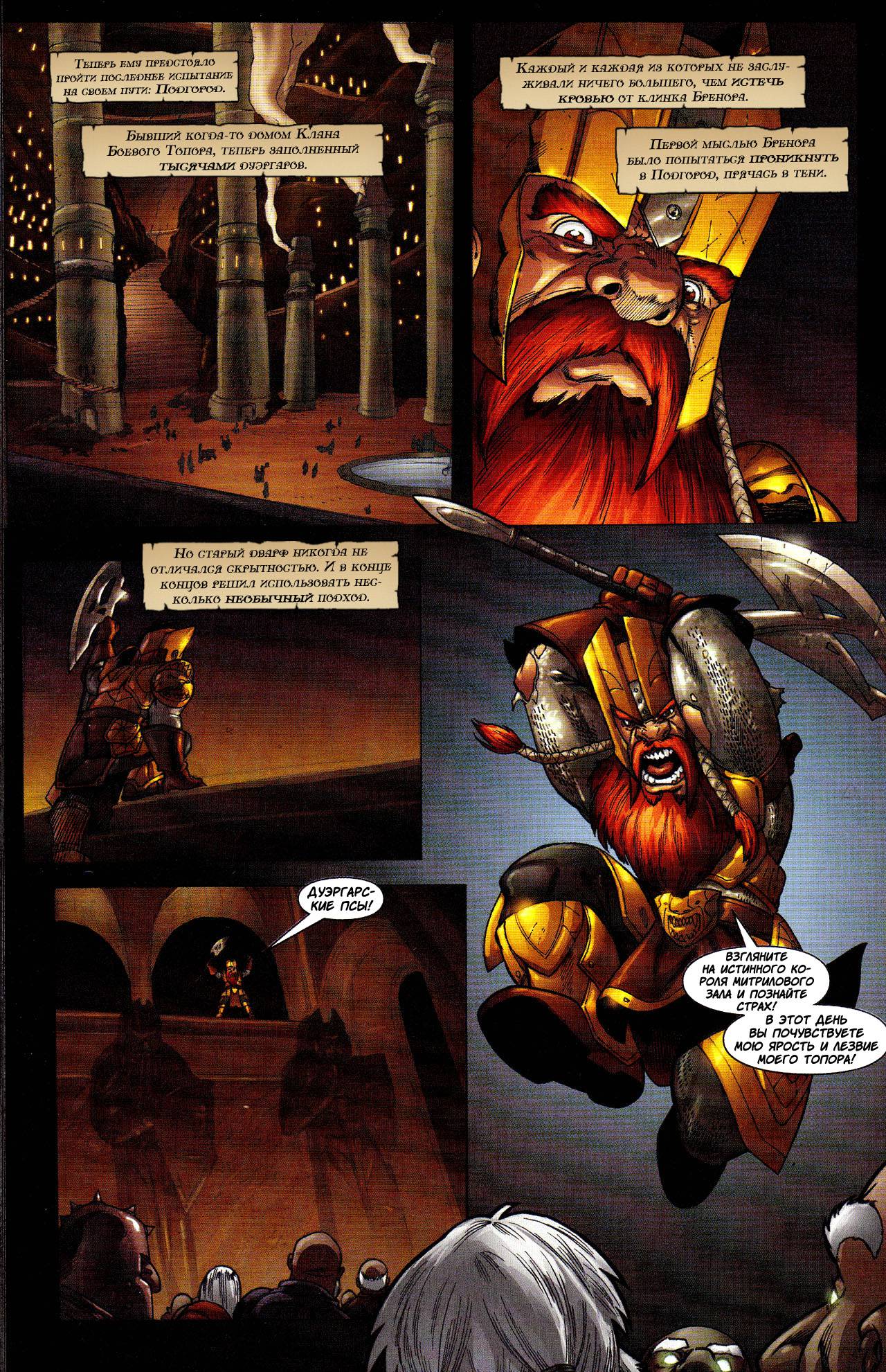 Forgotten Realms: Сокровище Халфлинга №1 онлайн