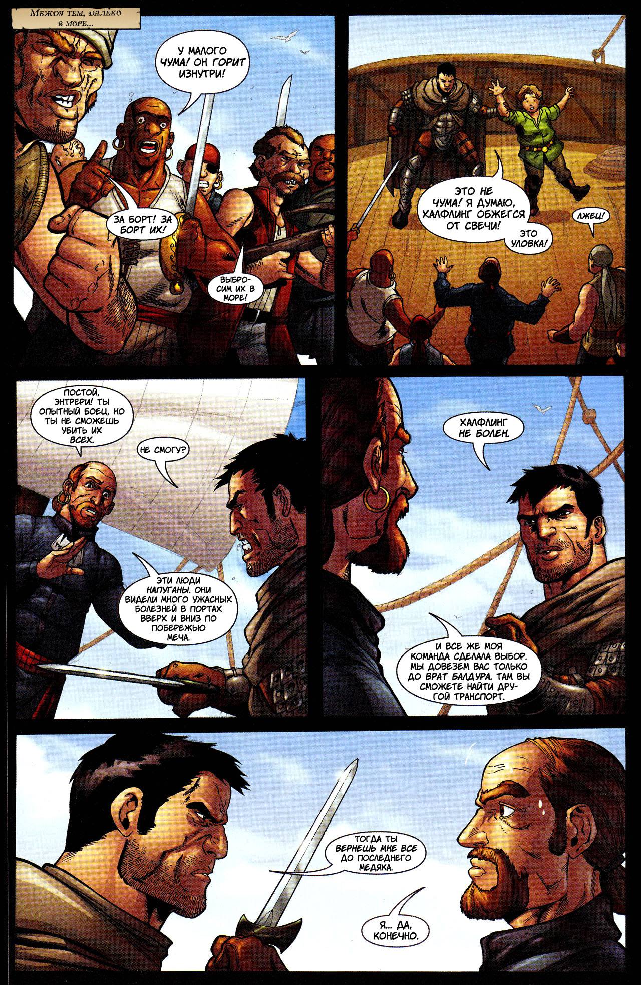 Forgotten Realms: Сокровище Халфлинга №1 онлайн