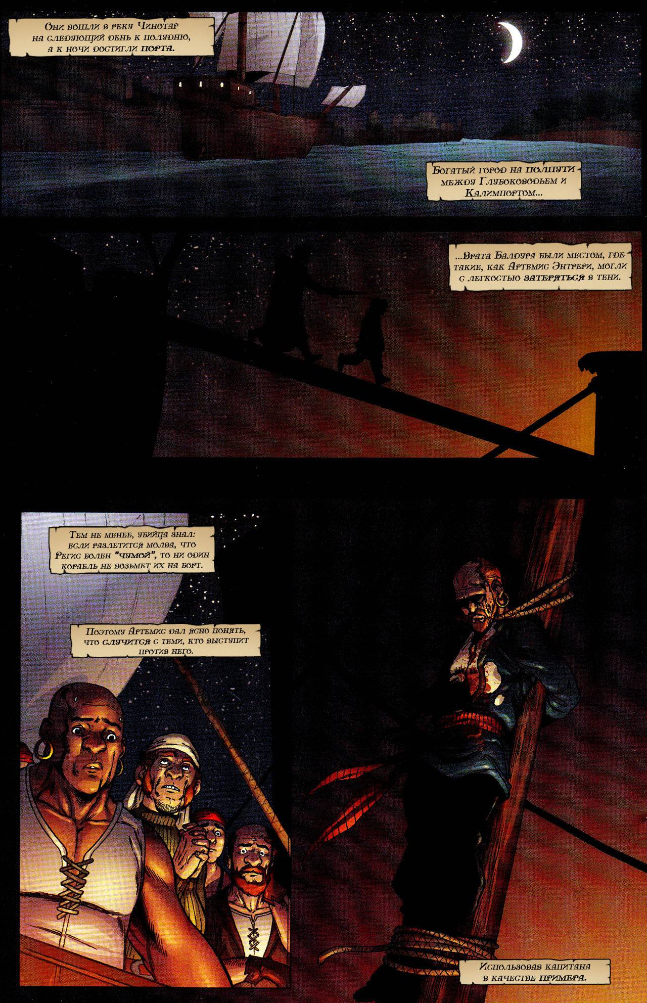 Forgotten Realms: Сокровище Халфлинга №1 онлайн