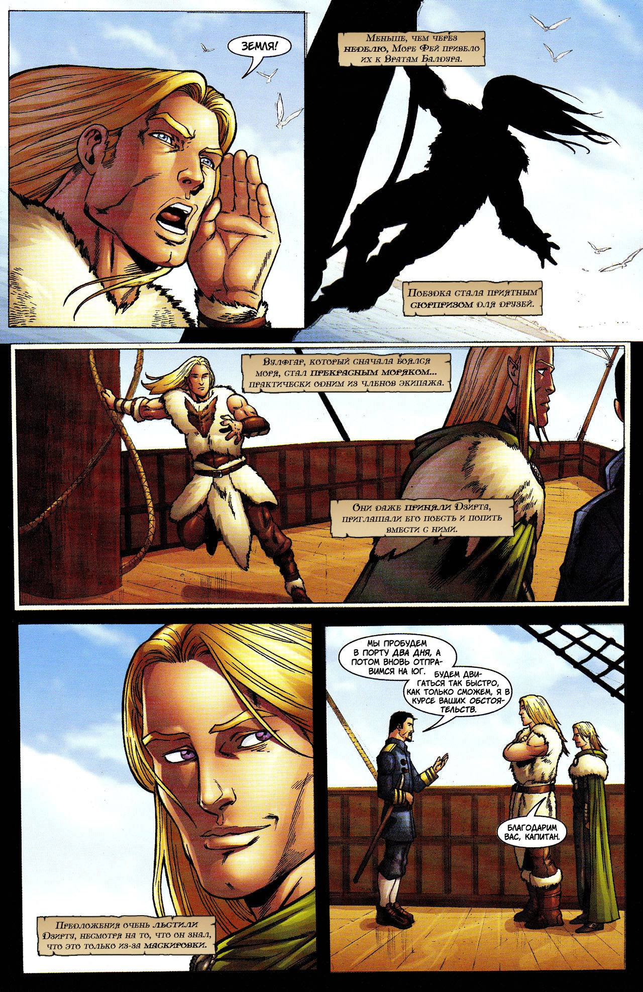 Forgotten Realms: Сокровище Халфлинга №1 онлайн