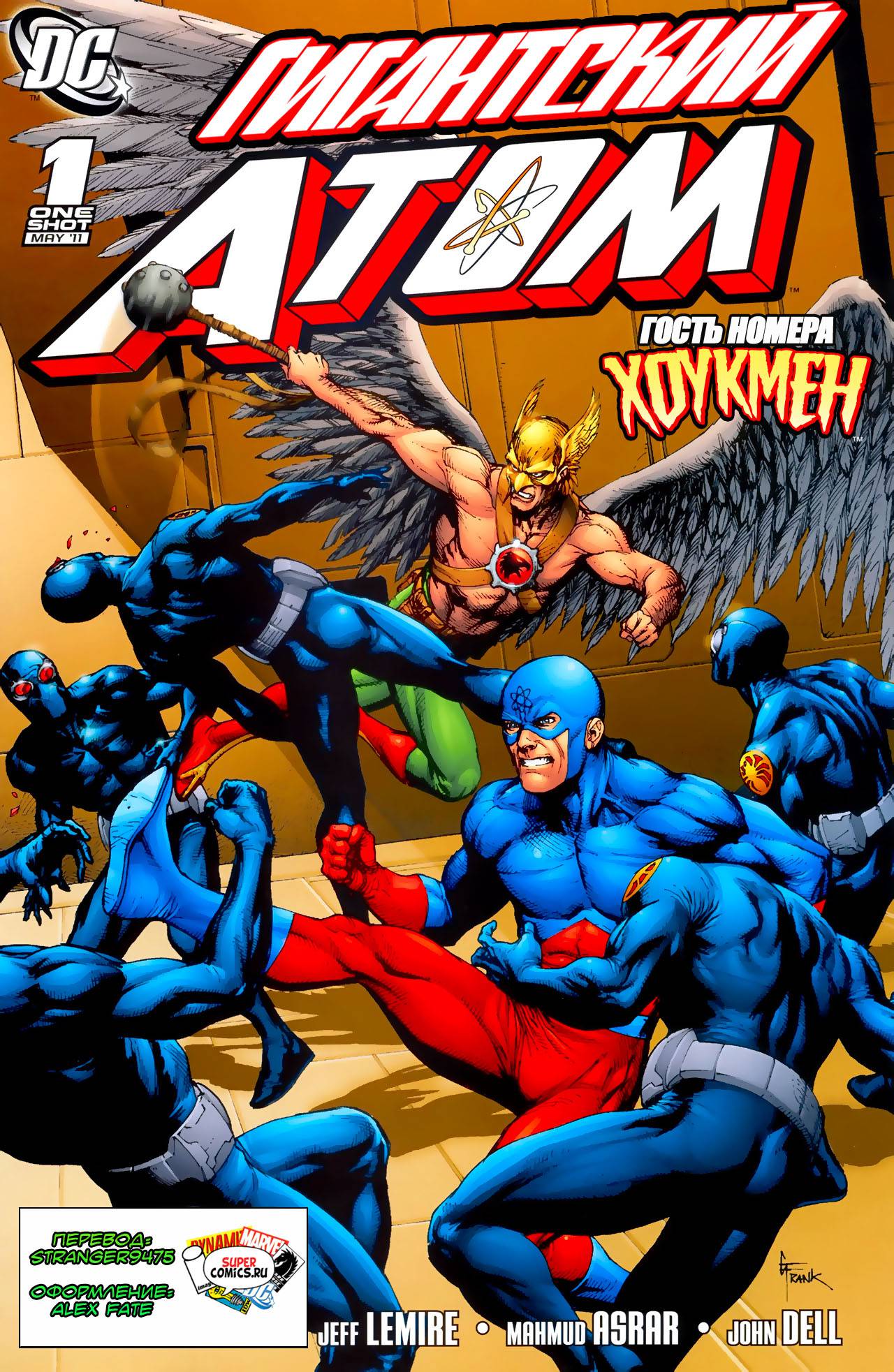 Гигантский Атом онлайн