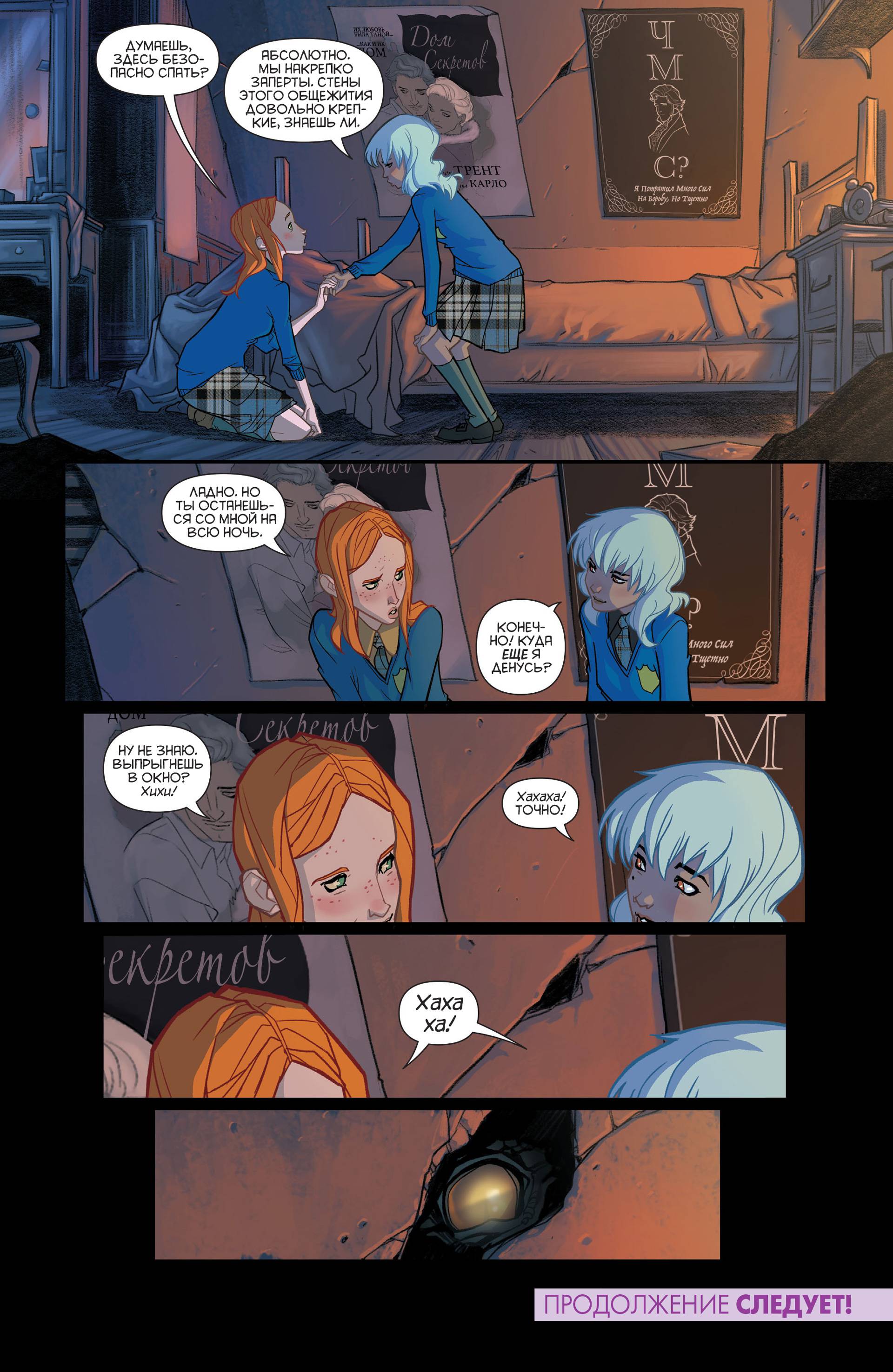 Готэмская Академия №1 онлайн