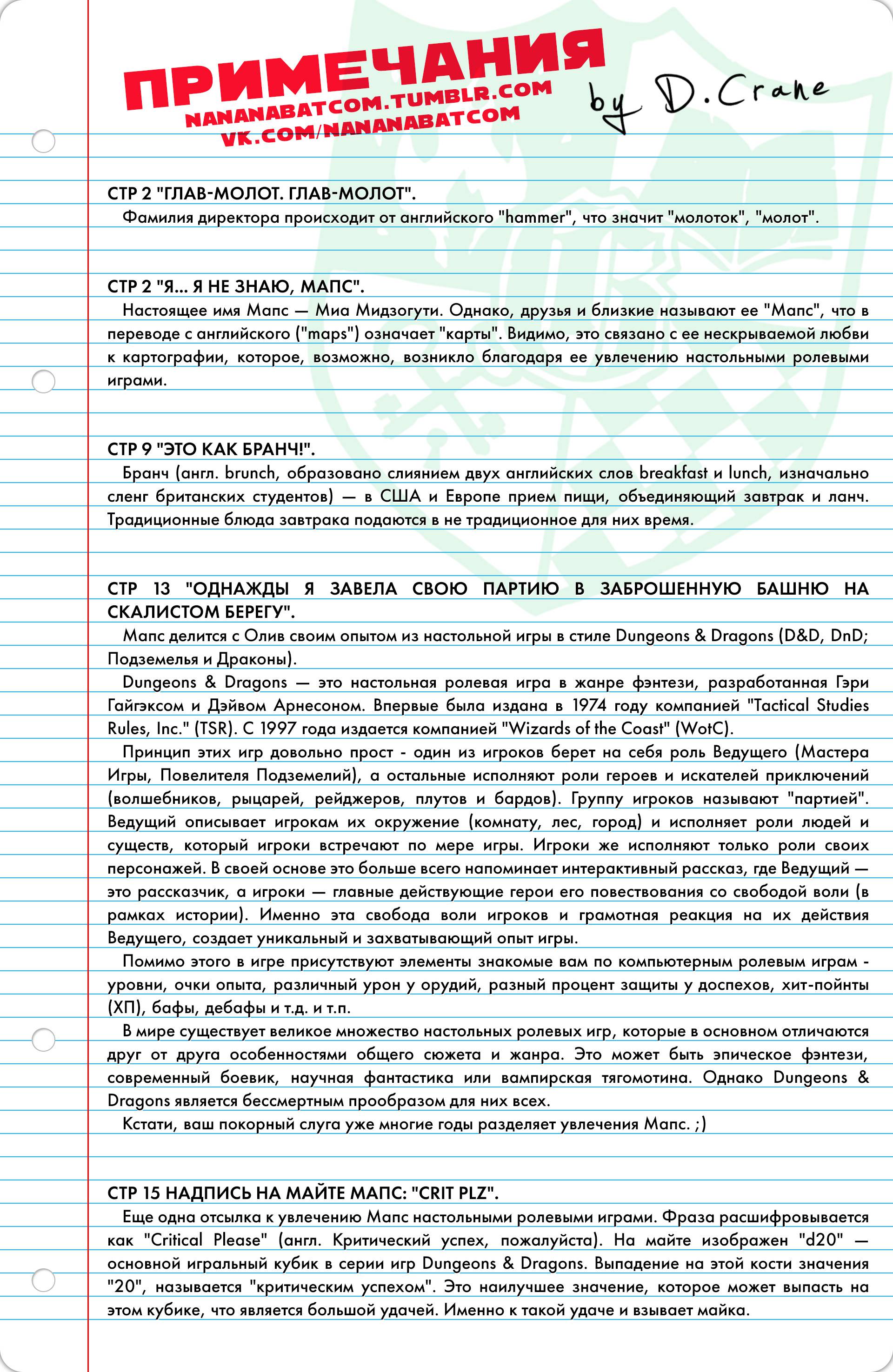 Готэмская Академия №1 онлайн