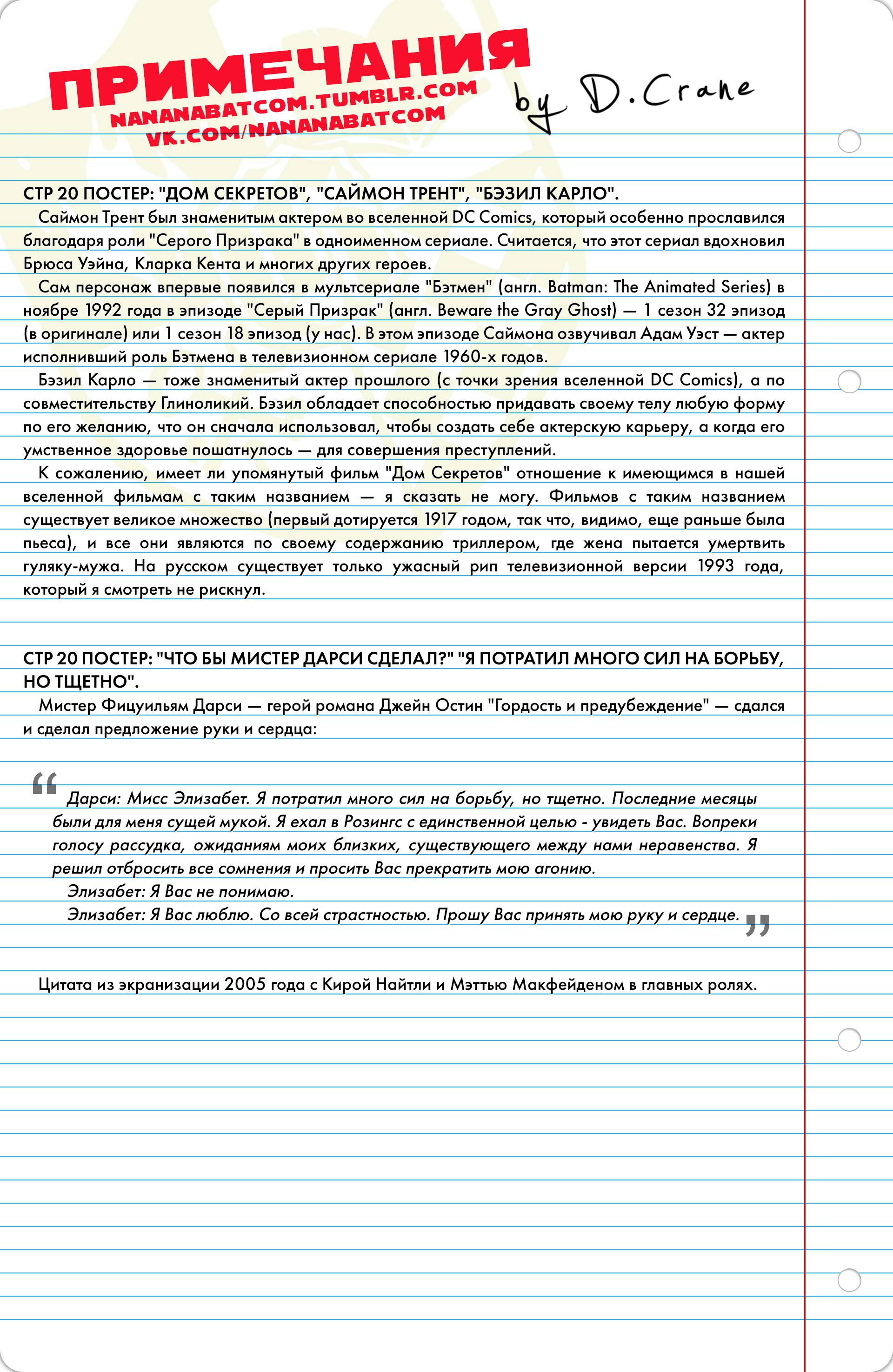 Готэмская Академия №1 онлайн