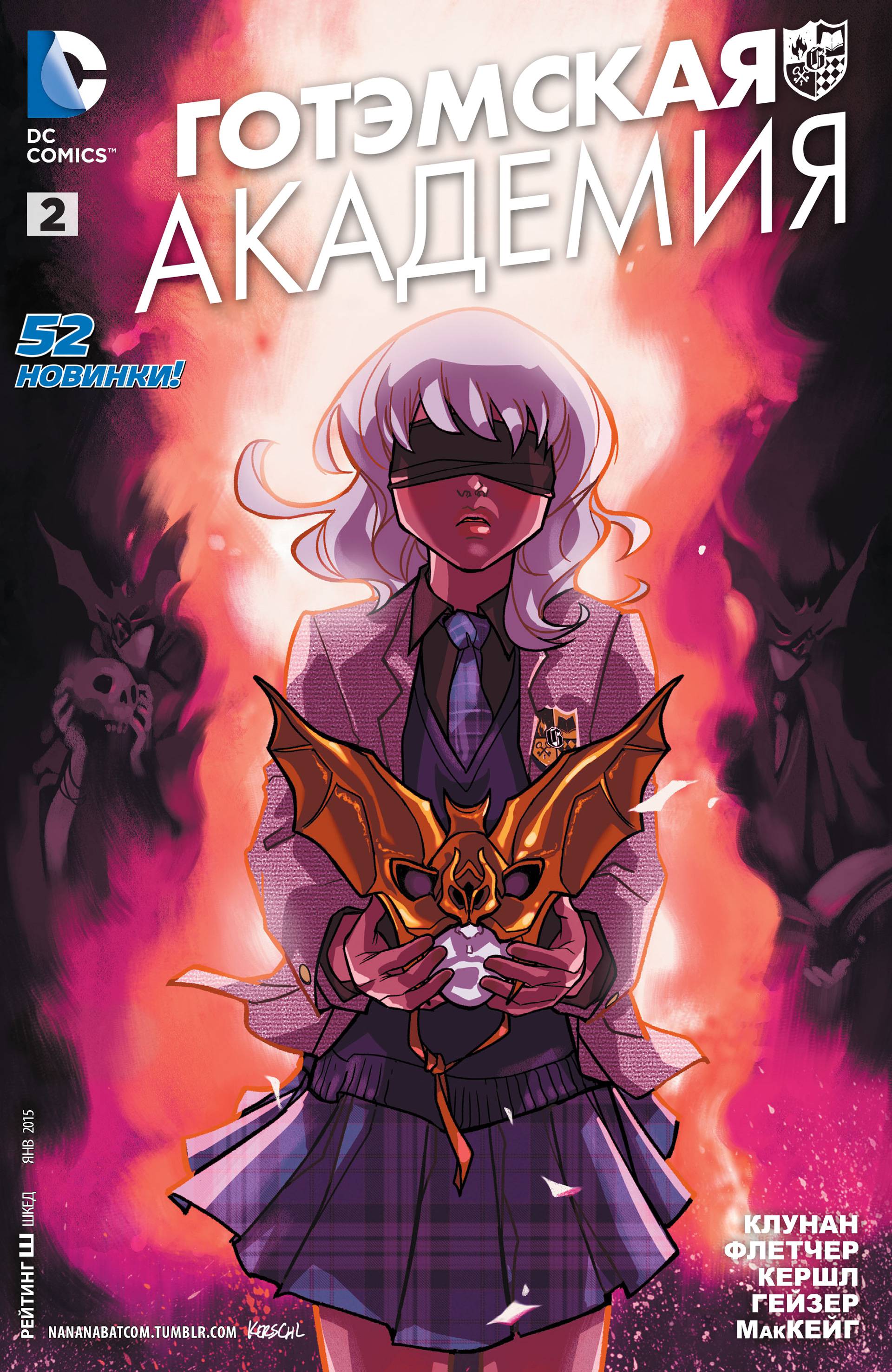 Готэмская Академия №2 онлайн