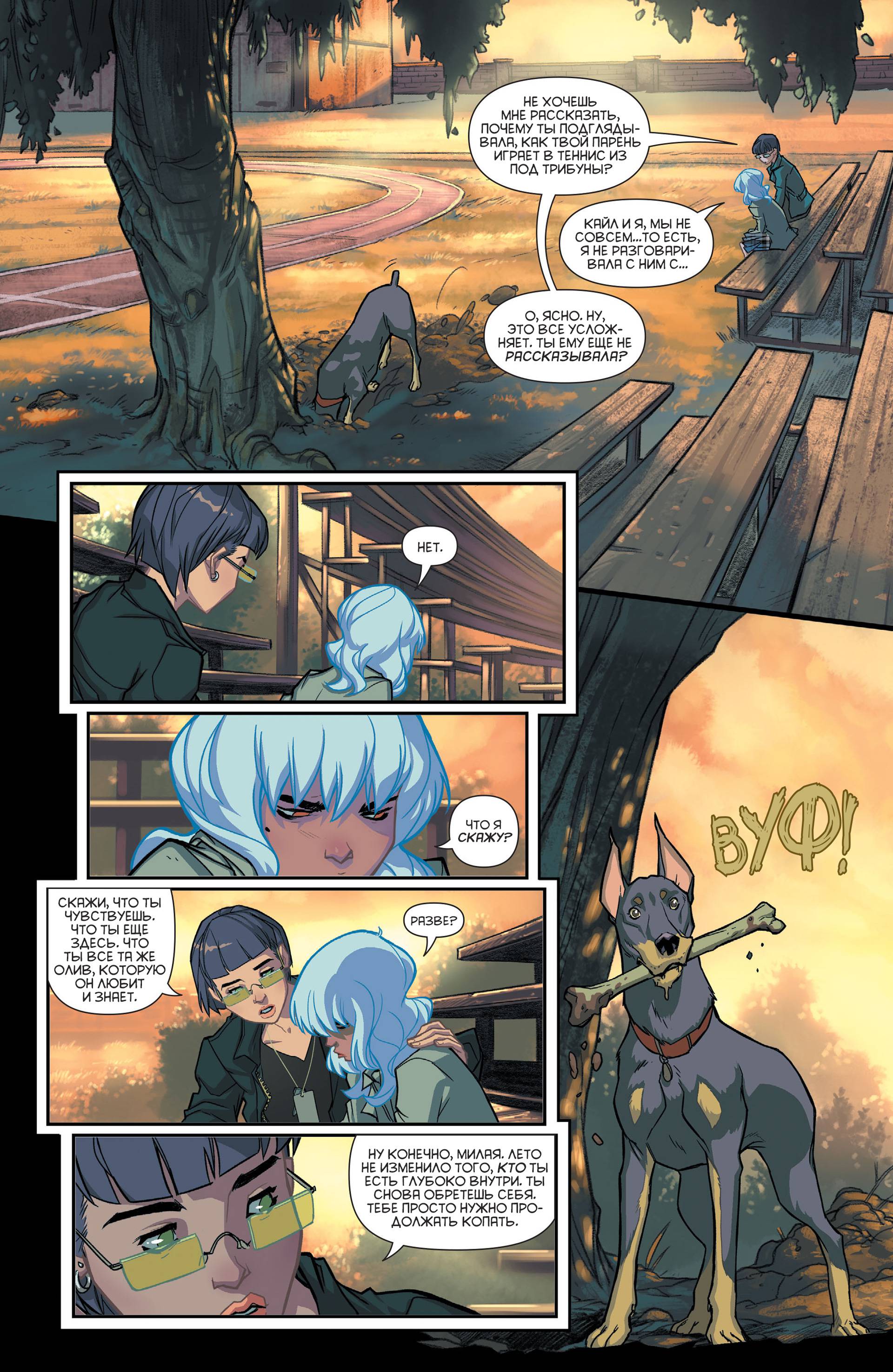 Готэмская Академия №2 онлайн