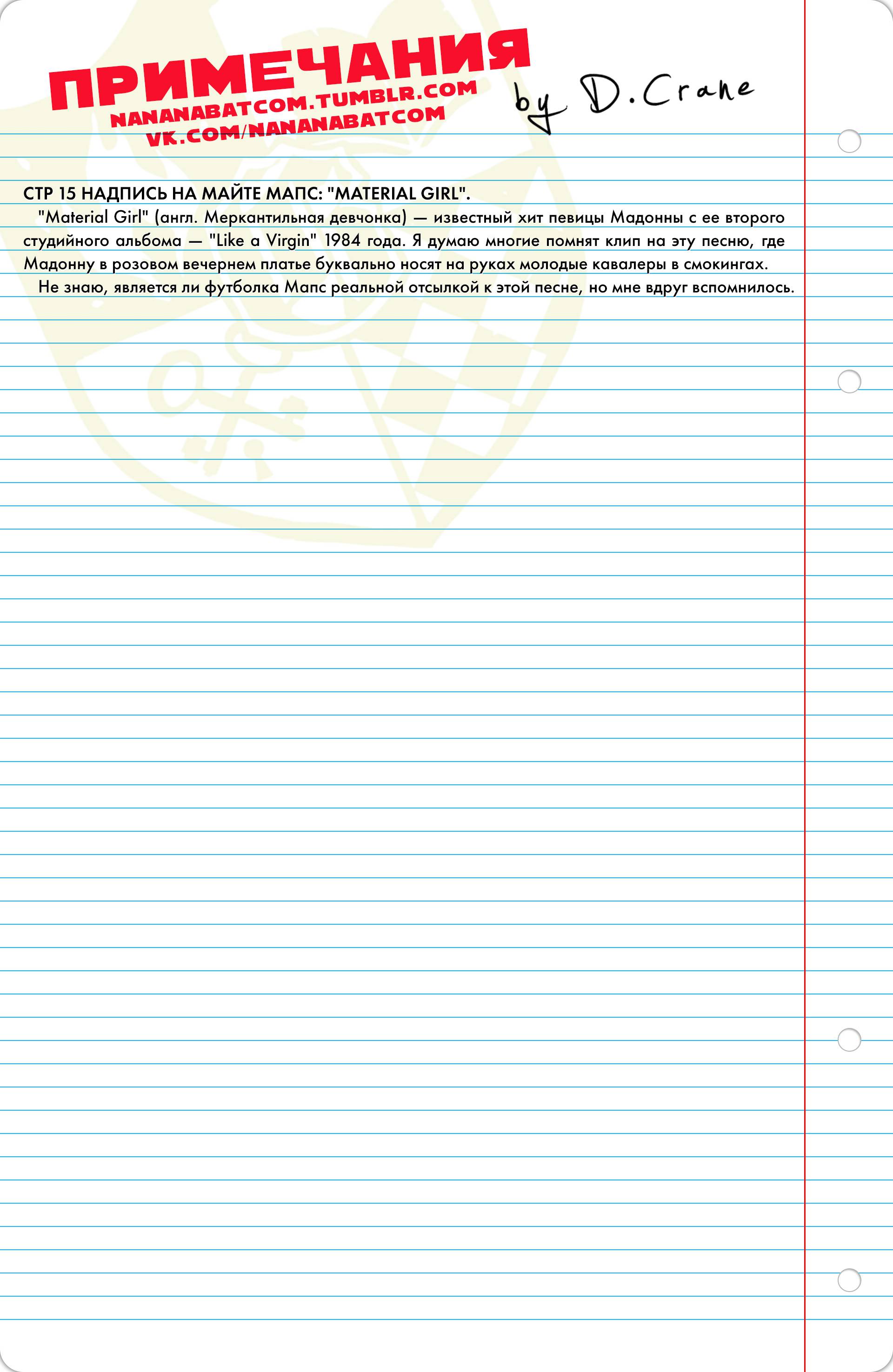 Готэмская Академия №2 онлайн