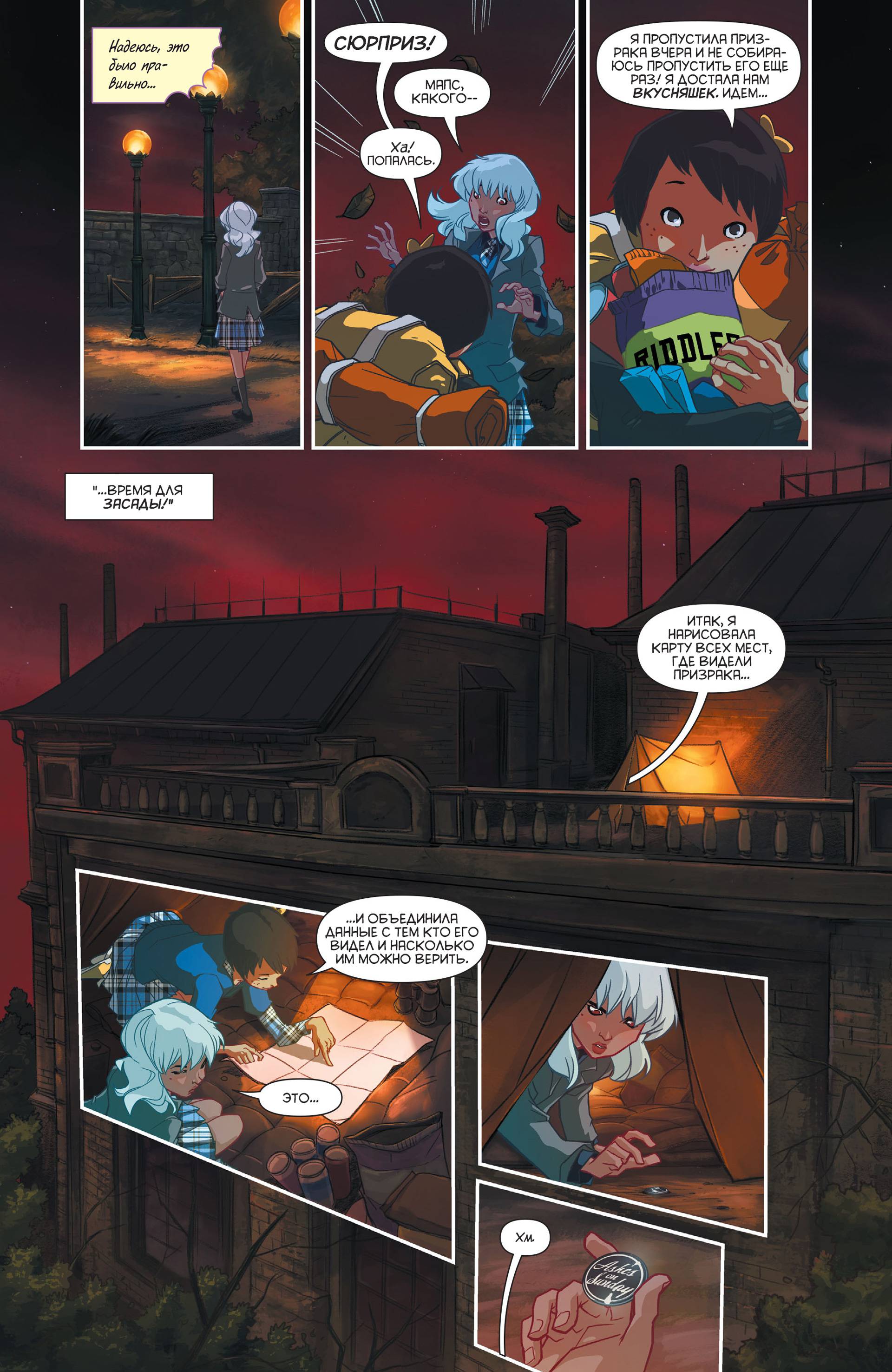 Готэмская Академия №3 онлайн