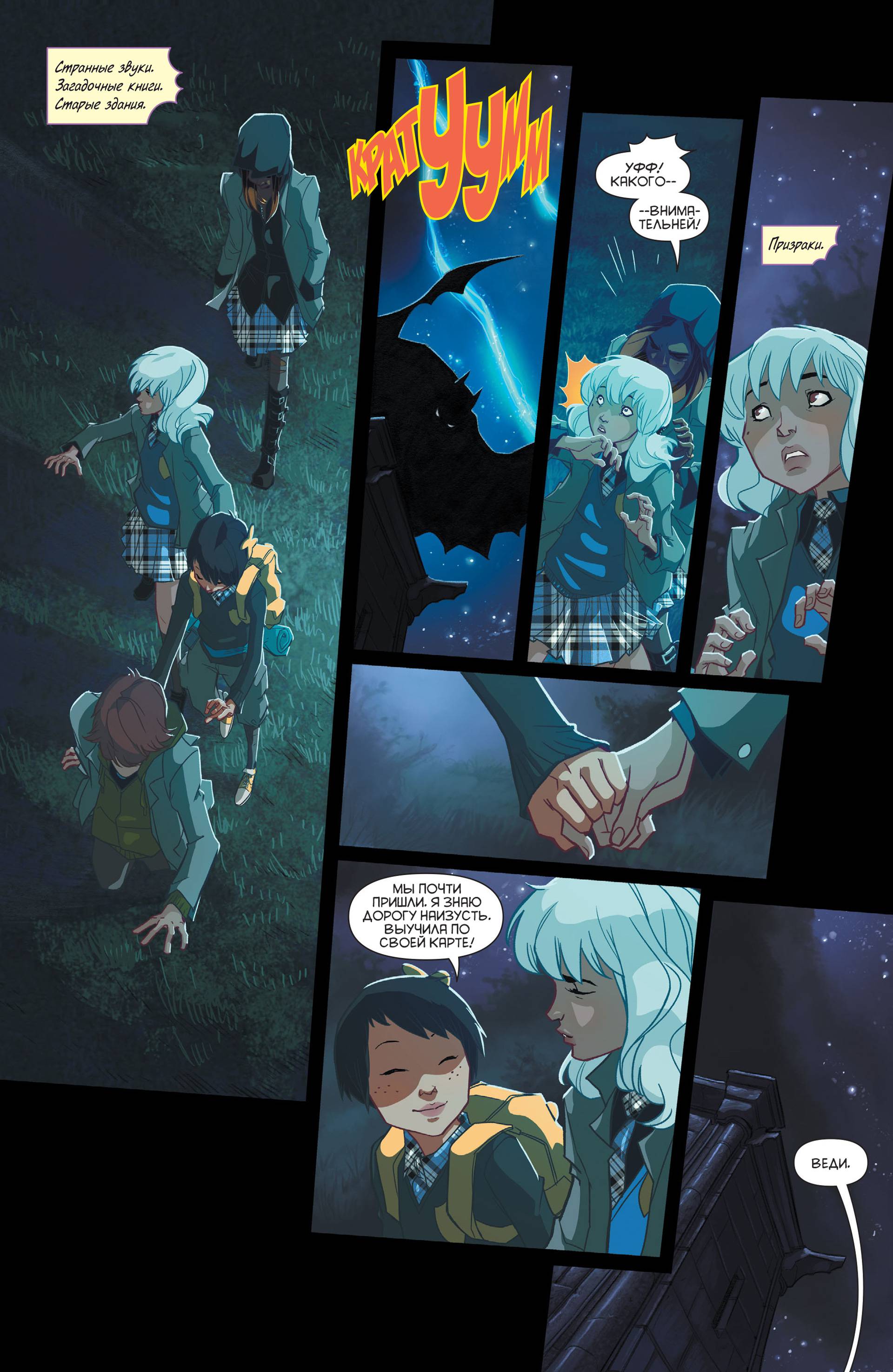 Готэмская Академия №3 онлайн